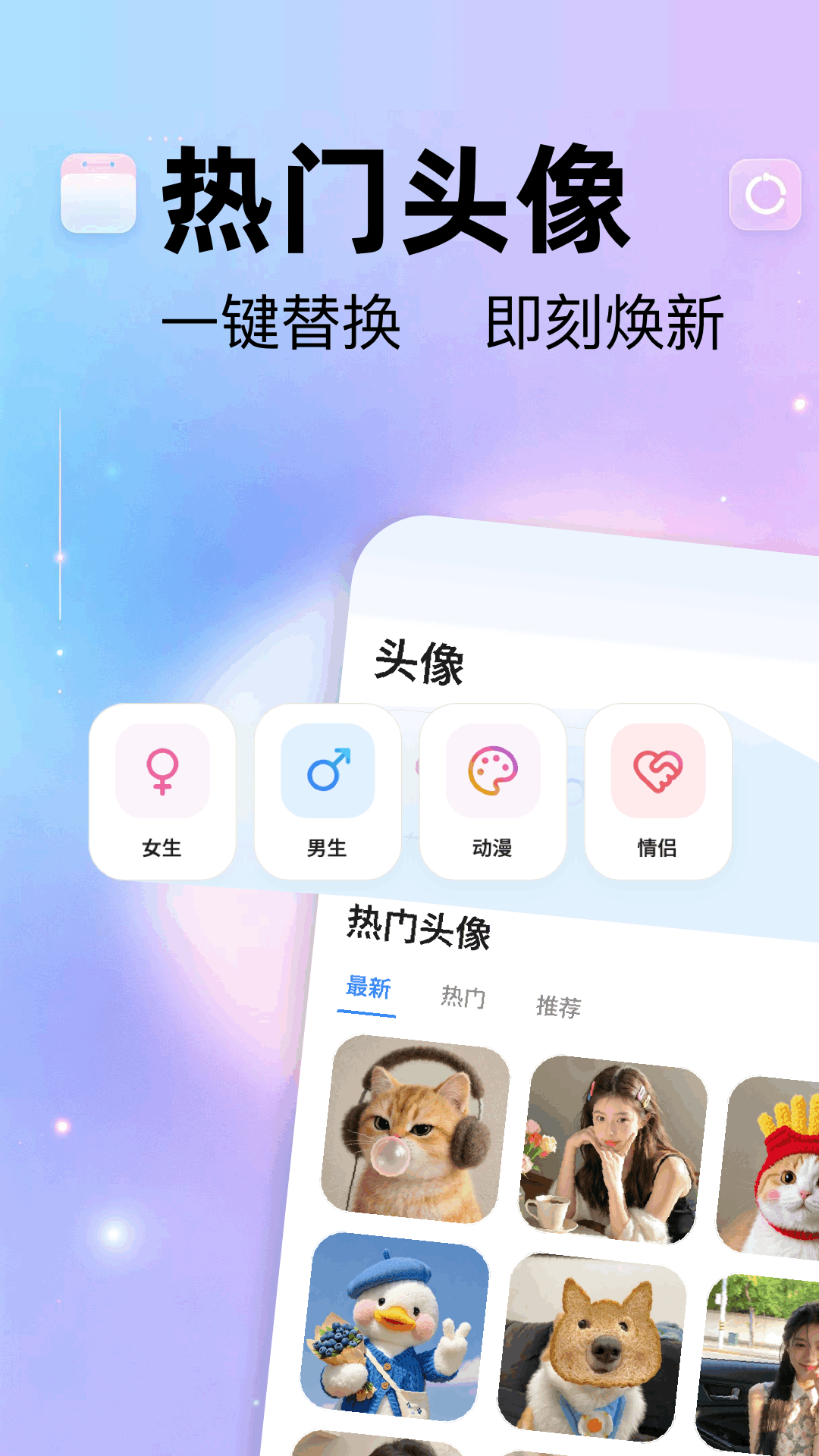 主题小组件 1.2 安卓版 1