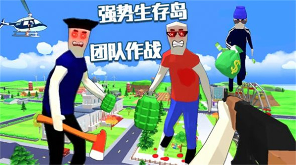 人类生存岛 1.0 安卓版 1