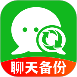 聊天记录备份云端
