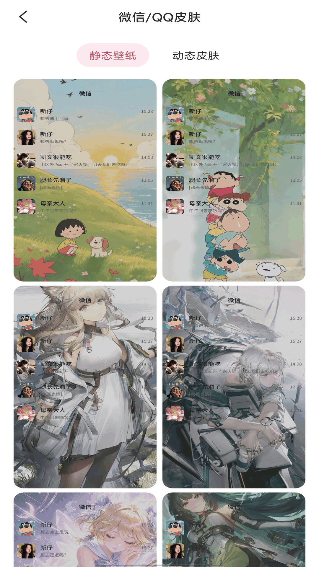 趣图壁纸 1.2.9 安卓版 1