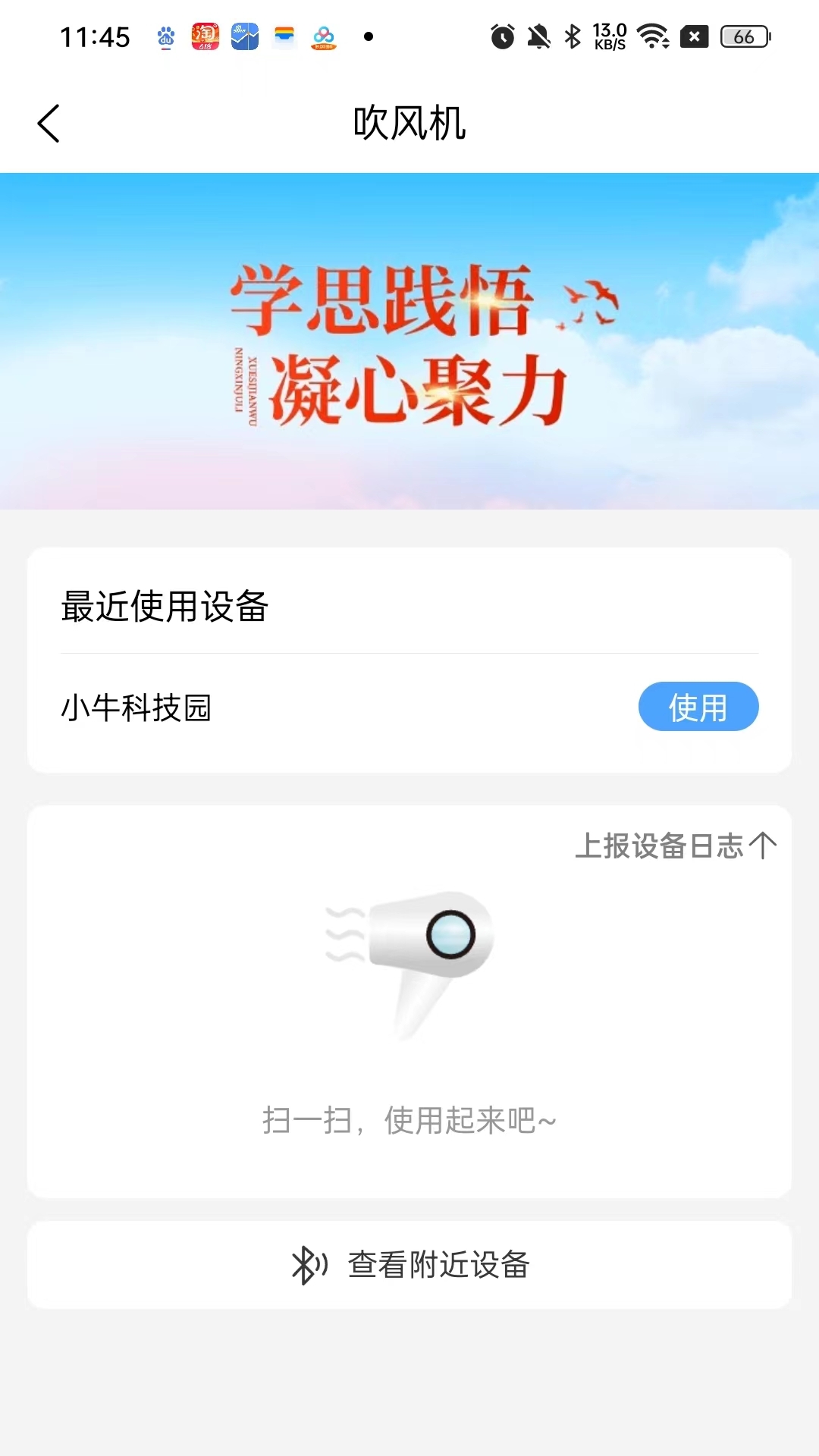 萌牛物联 1.0.18 安卓版 1