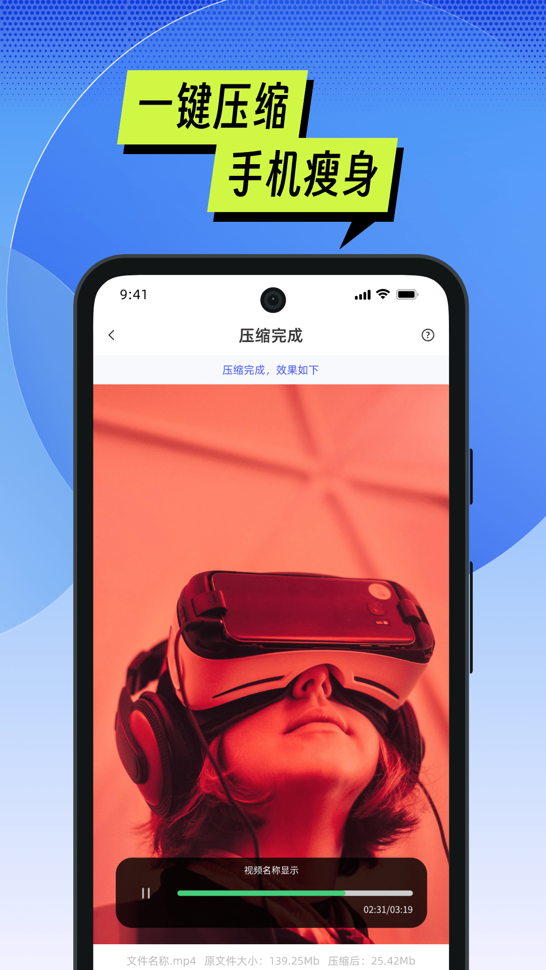 手机管家一键管理 1.08 安卓版 3