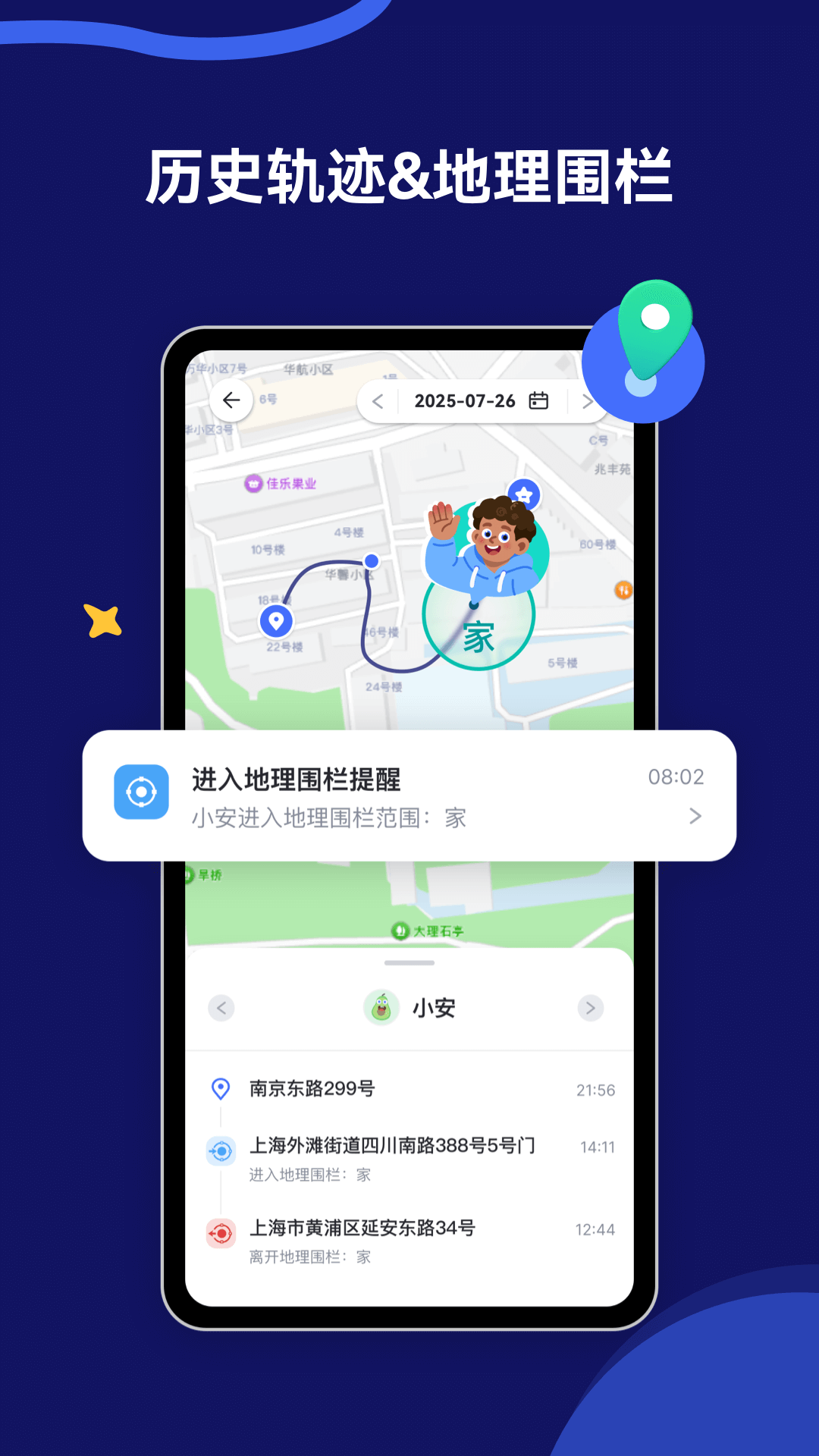 AirDroid Parental Control 2.7.7.0 安卓版 1