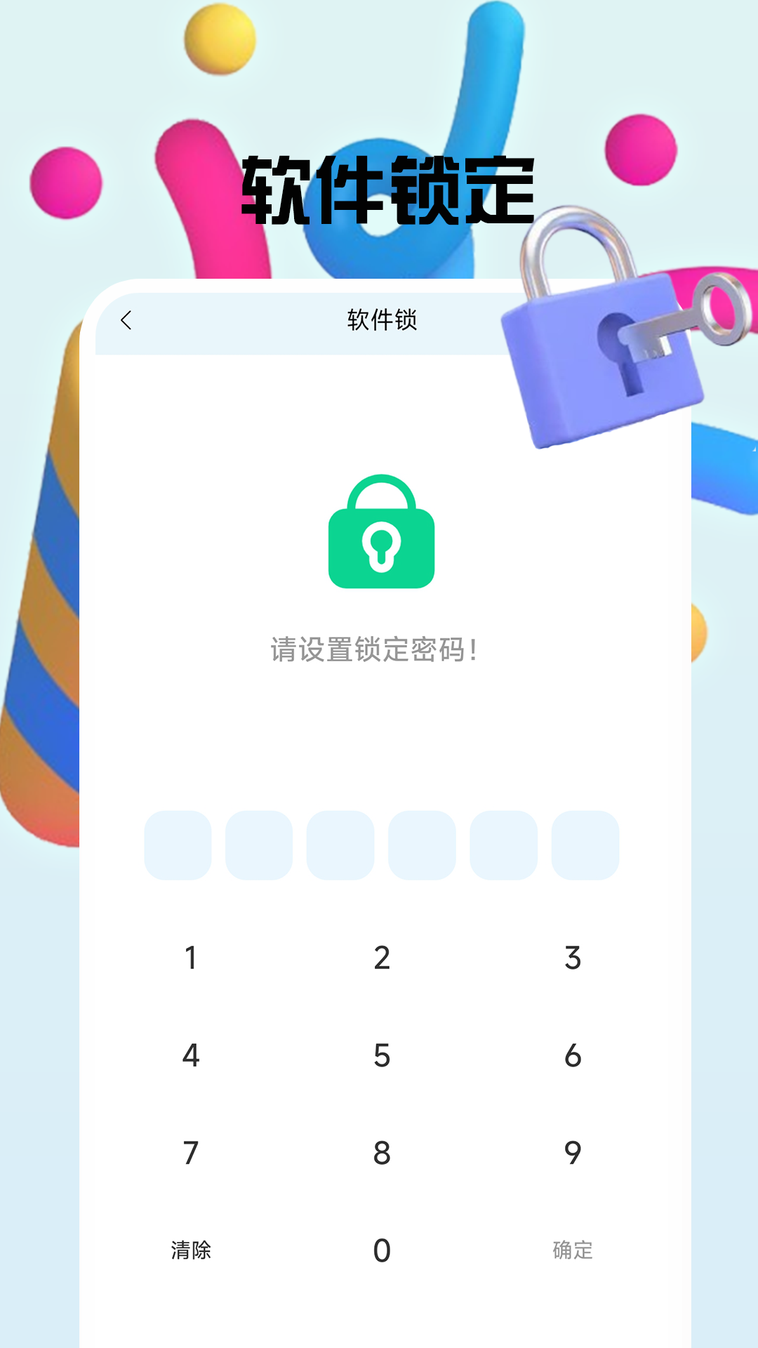 章鱼加密隐藏 1.1.5 安卓版 2