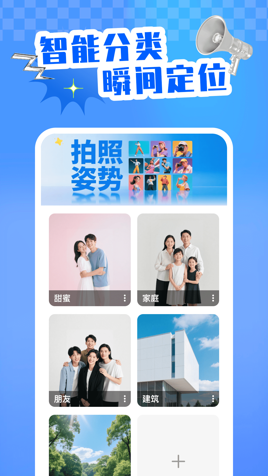 相册照片恢复免费版 1.0.6 安卓版 1