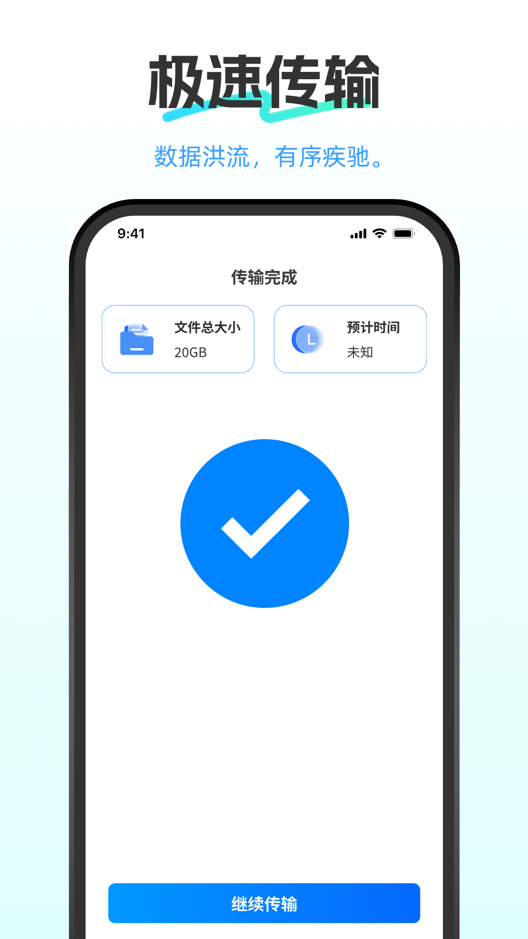 免费安卓换机助手 1.0.0 安卓版 3