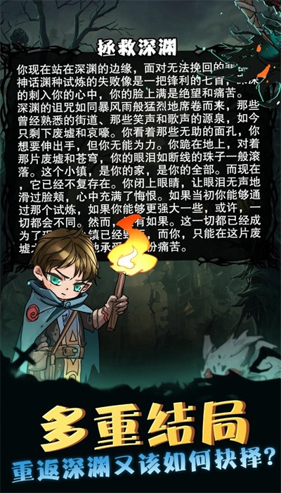 异界深渊模拟器免广告 1.0.0 安卓版 1