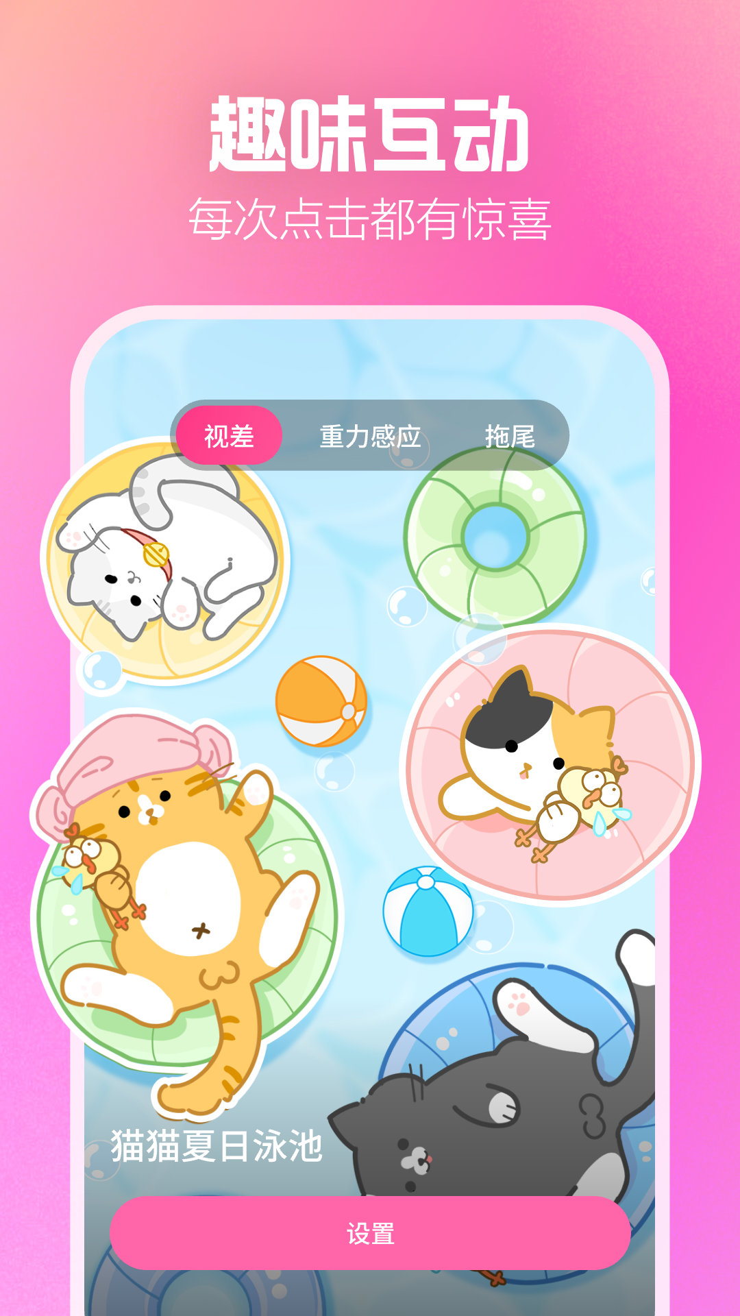 桃气壁纸 1.1.03 安卓版 2