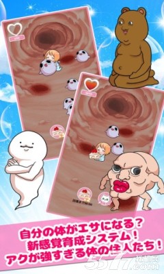 寄生充汉化版 1.0 安卓版 2