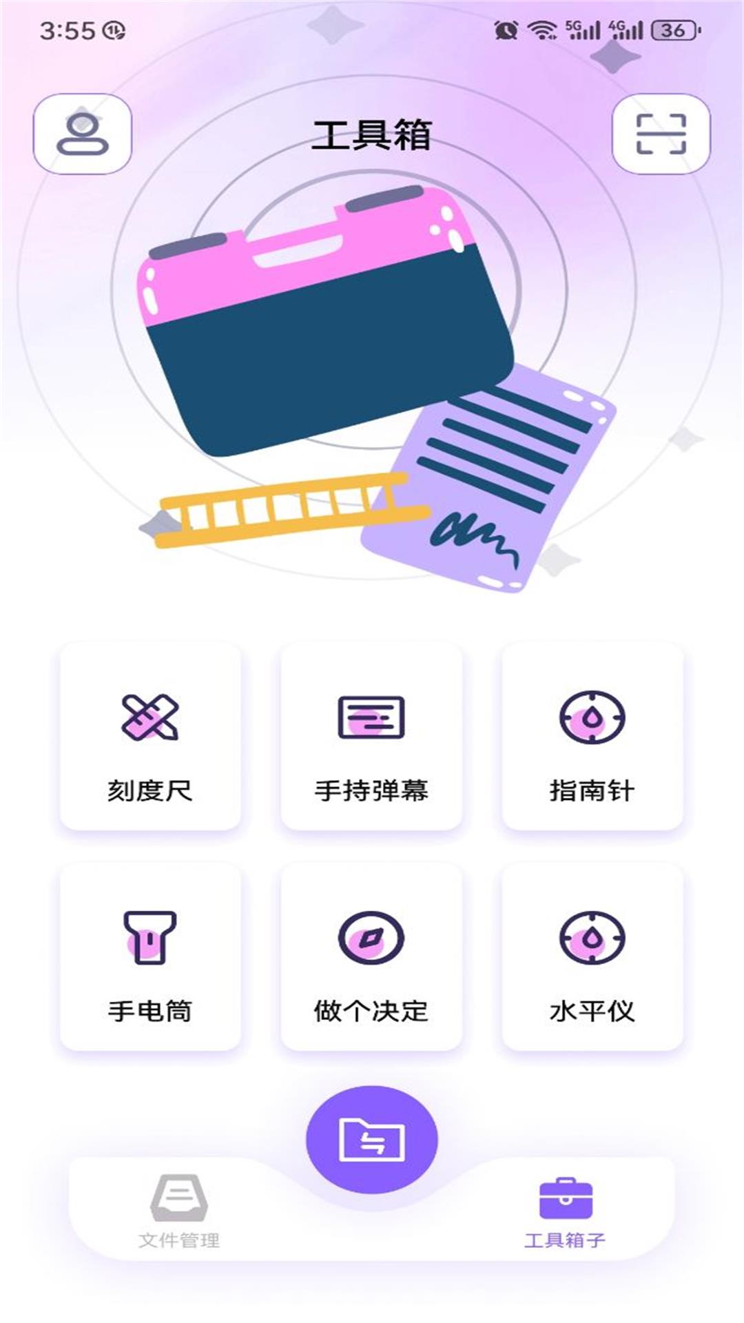 小飞机互传 1.3 安卓版 3