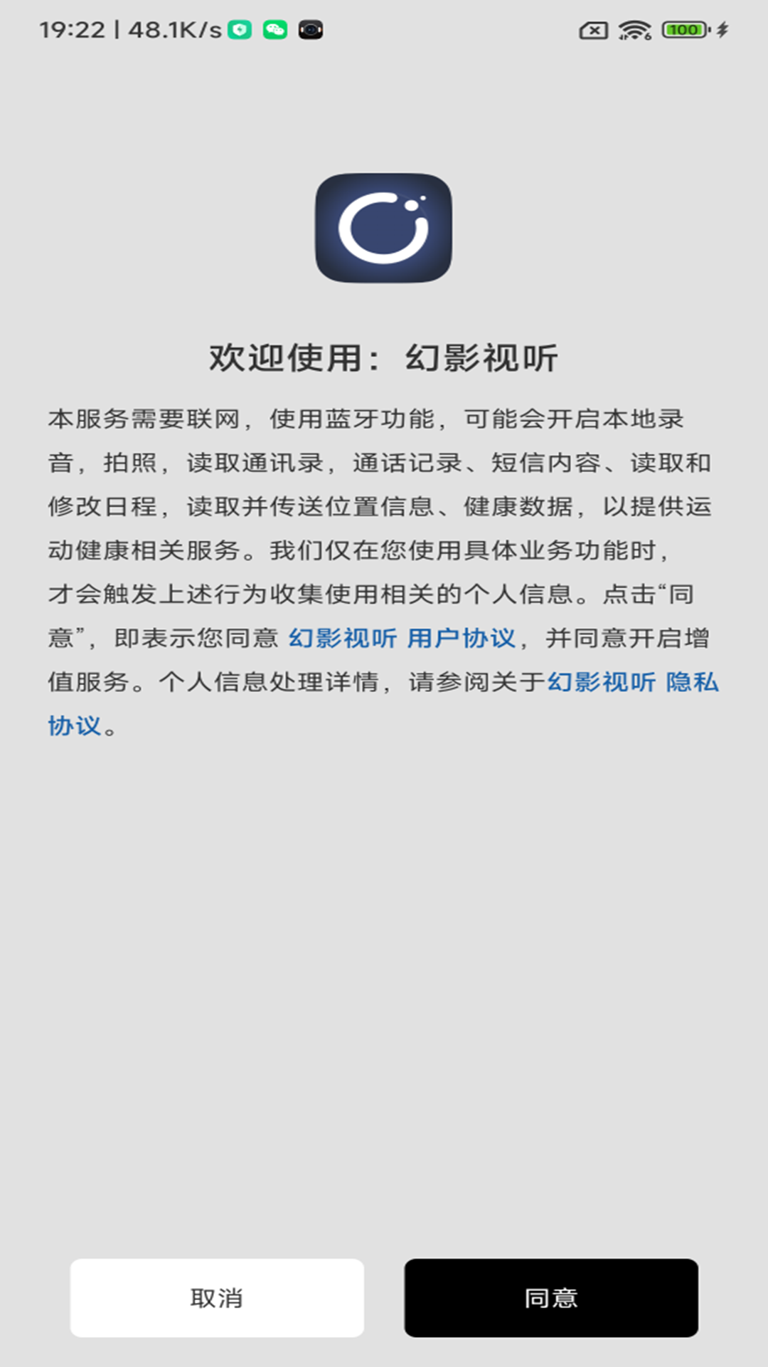 幻影视听 zh_1.0.4 安卓版 3