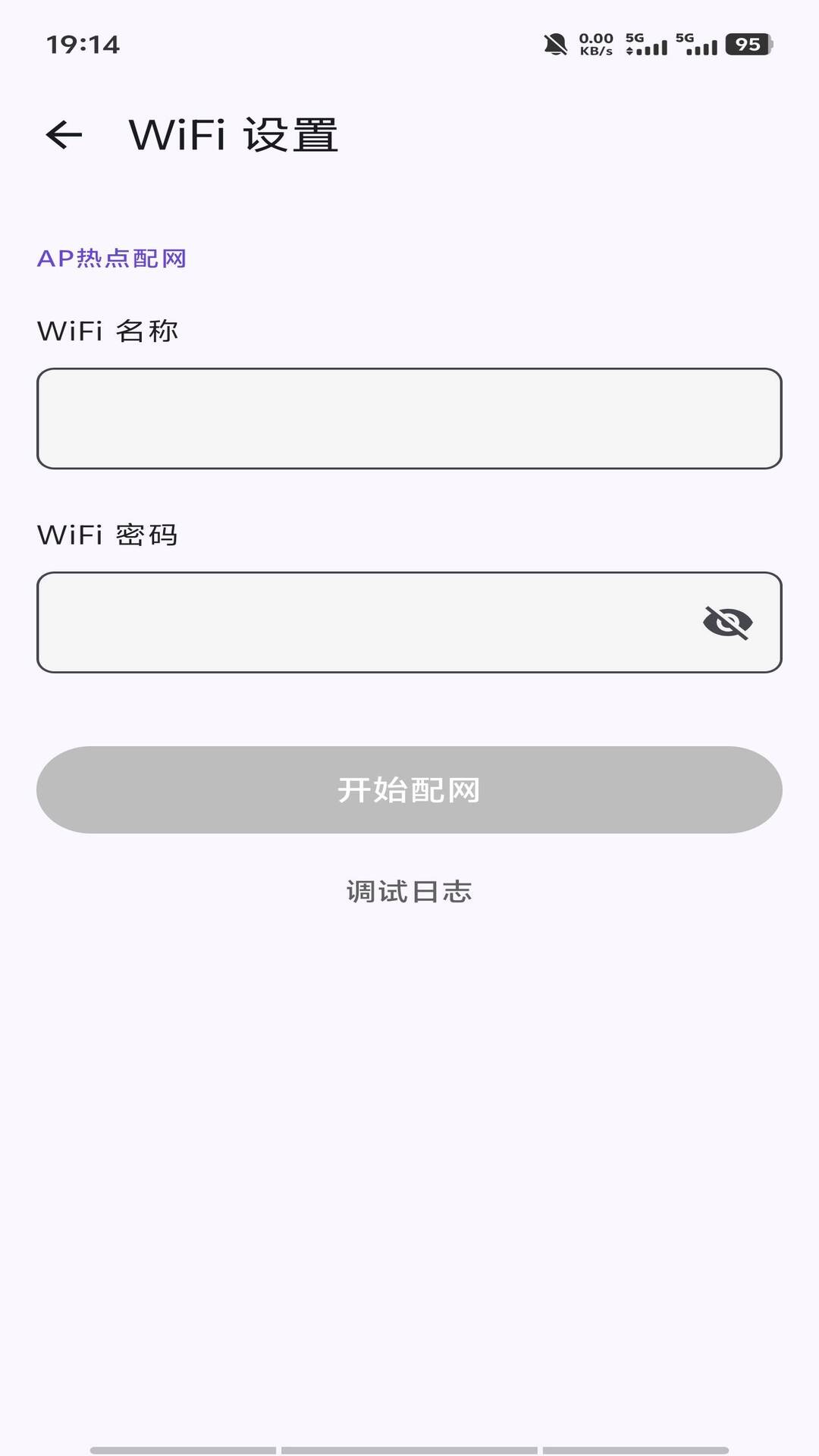 MASF Tool 1.0.6 安卓版 4