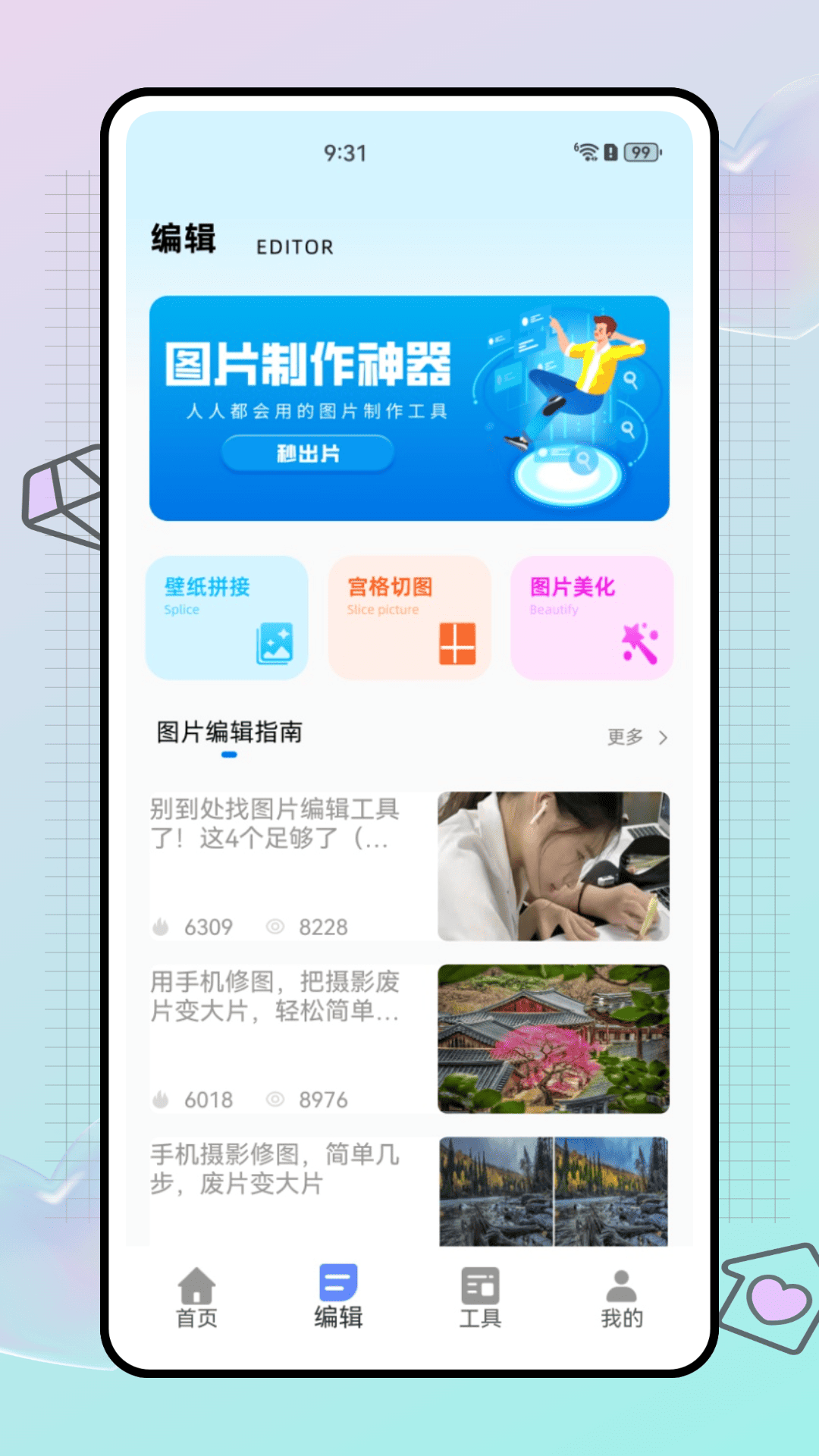 悦屏 1.0.1 安卓版 1