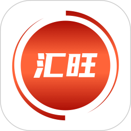 汇旺助手