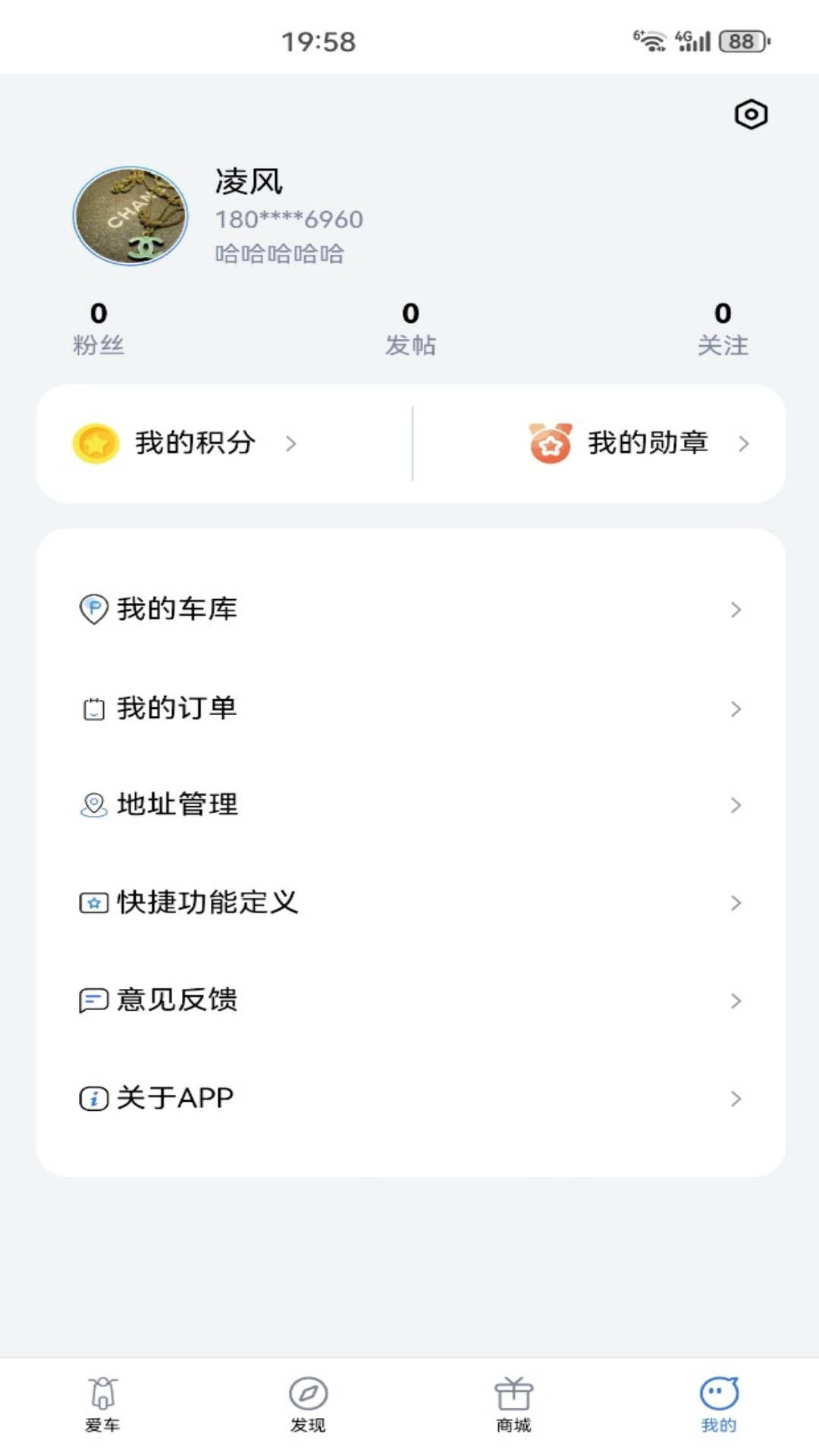 大有畅行 2.5.1 安卓版 3