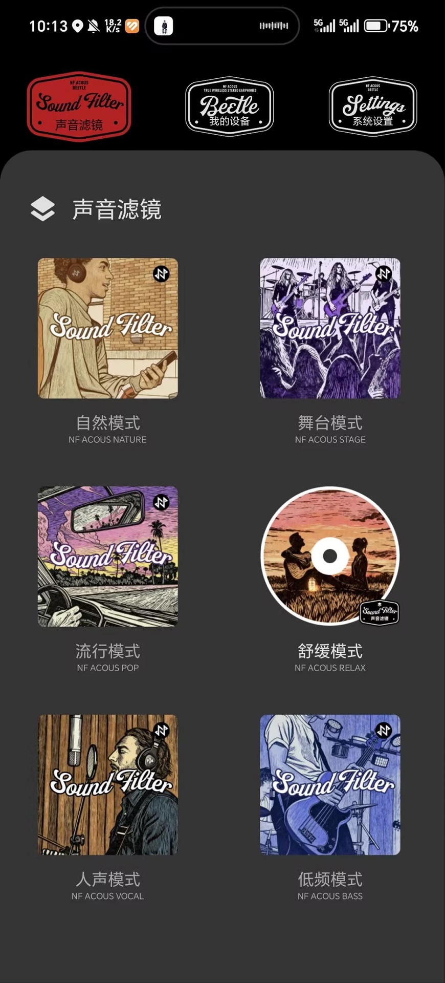 NF ACOUS 1.4.10 安卓版 2