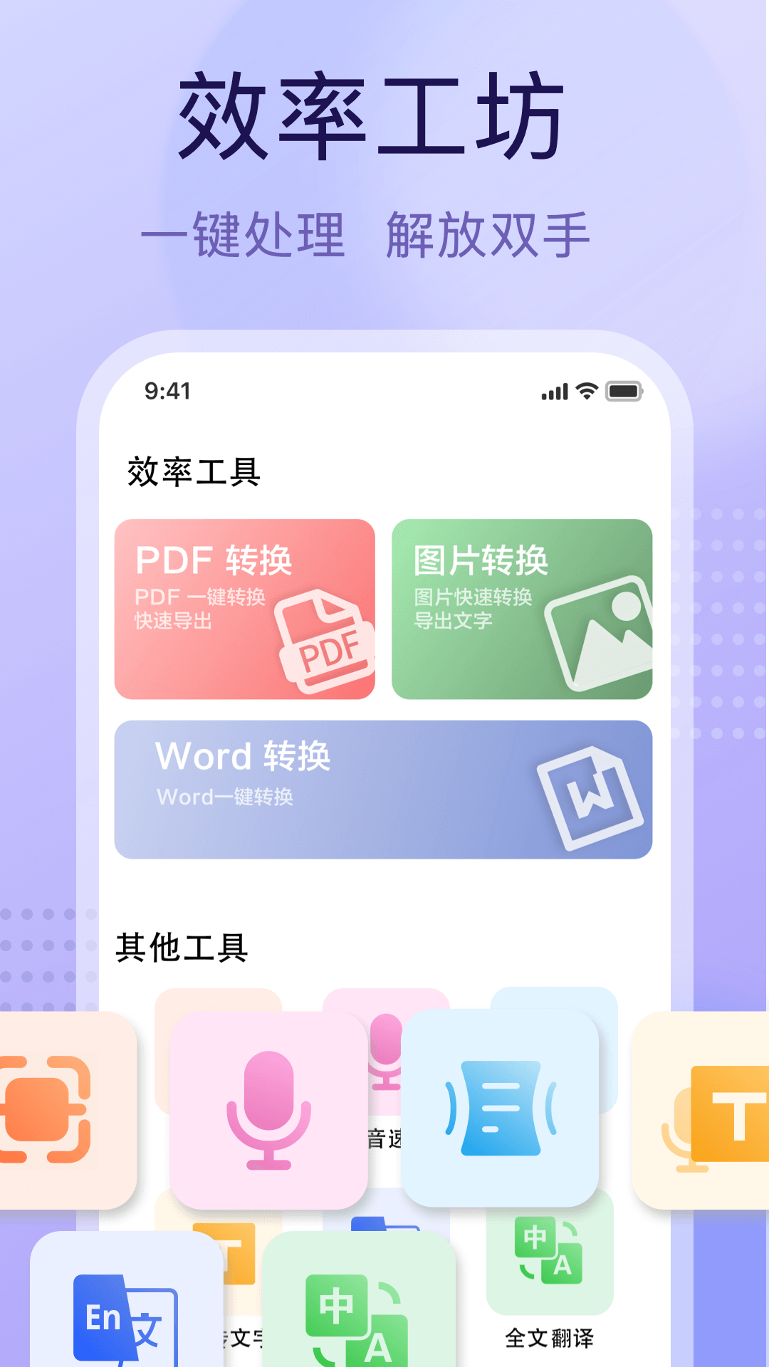 小飞机助手 1.0.4 安卓版 3