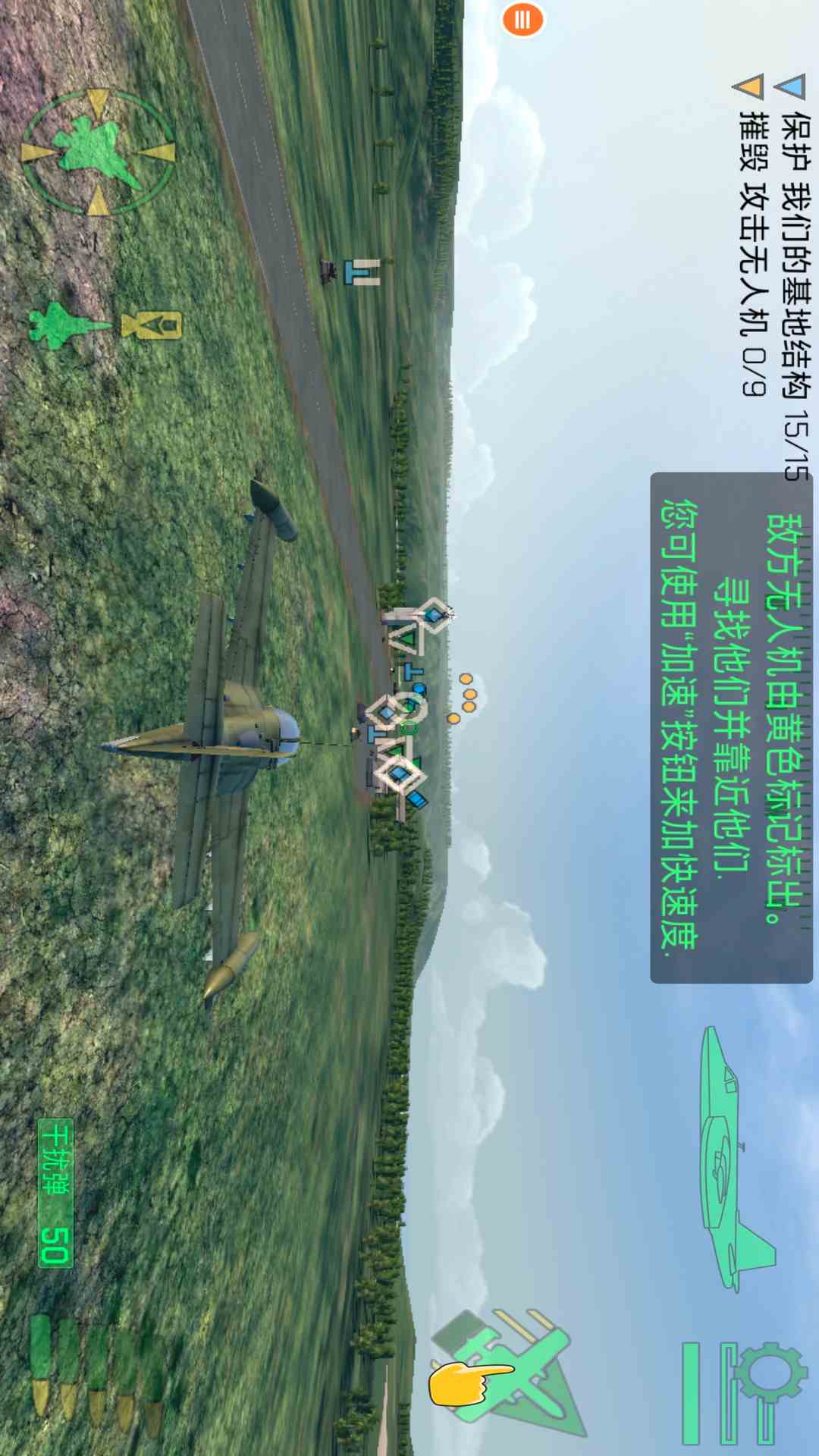 战机二战空中战场 0.9.1 安卓版 3