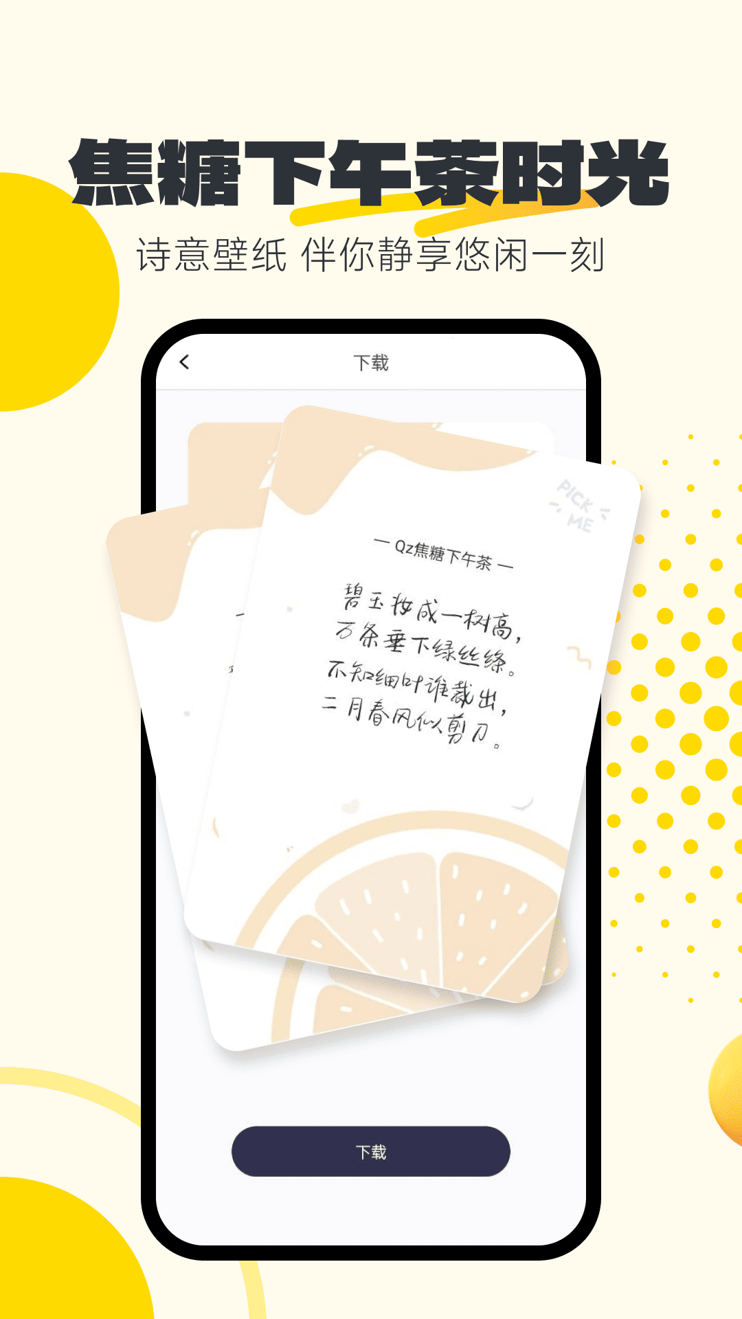 元气字体美化 1.0.0 安卓版 2