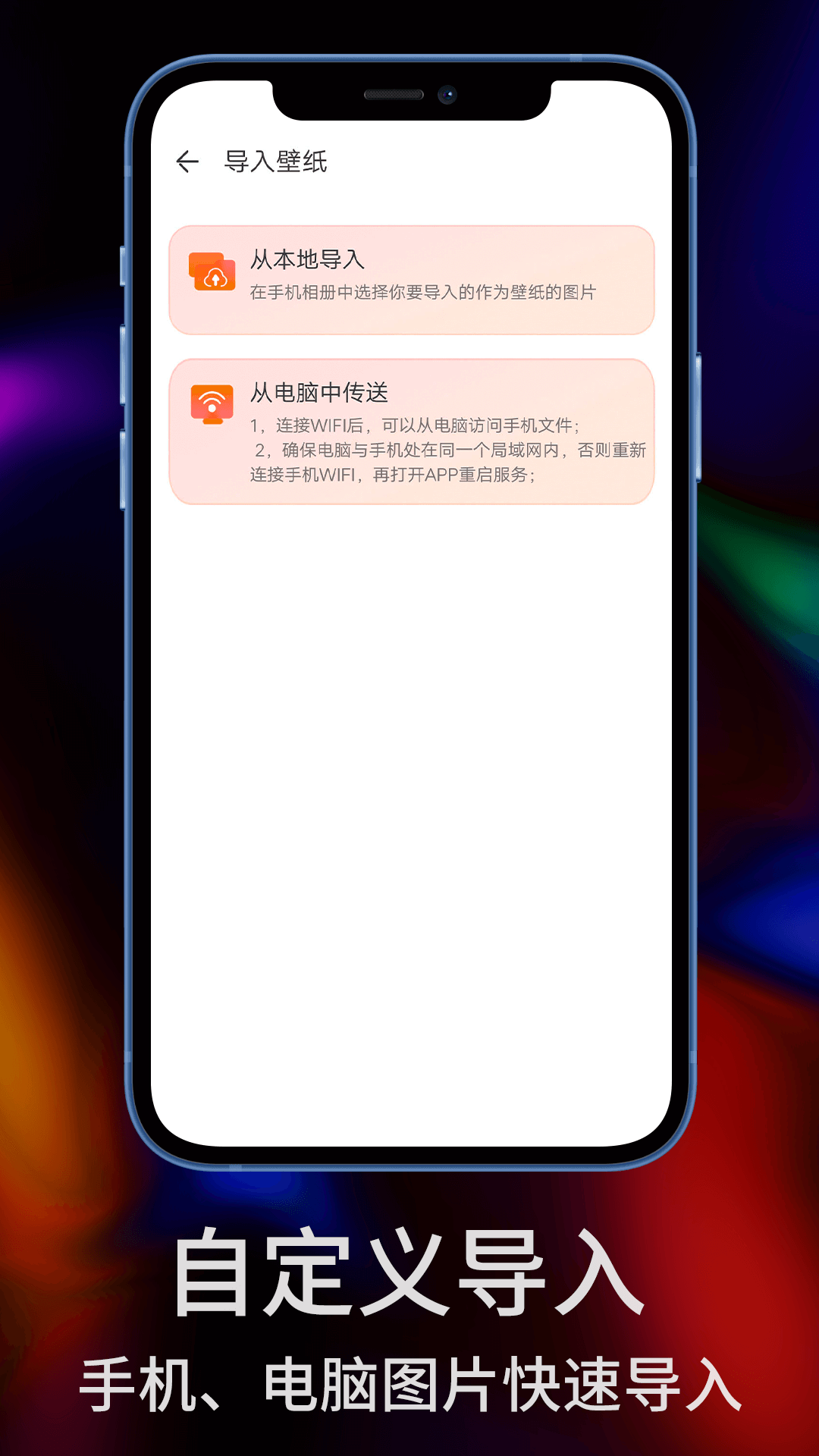 sky壁纸大全 2.0 安卓版 1