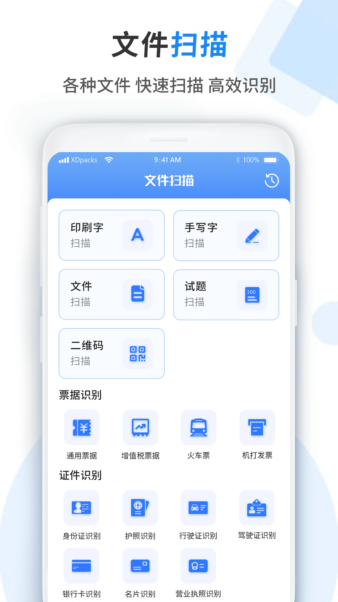 文件管理器助理 1.3 安卓版 1