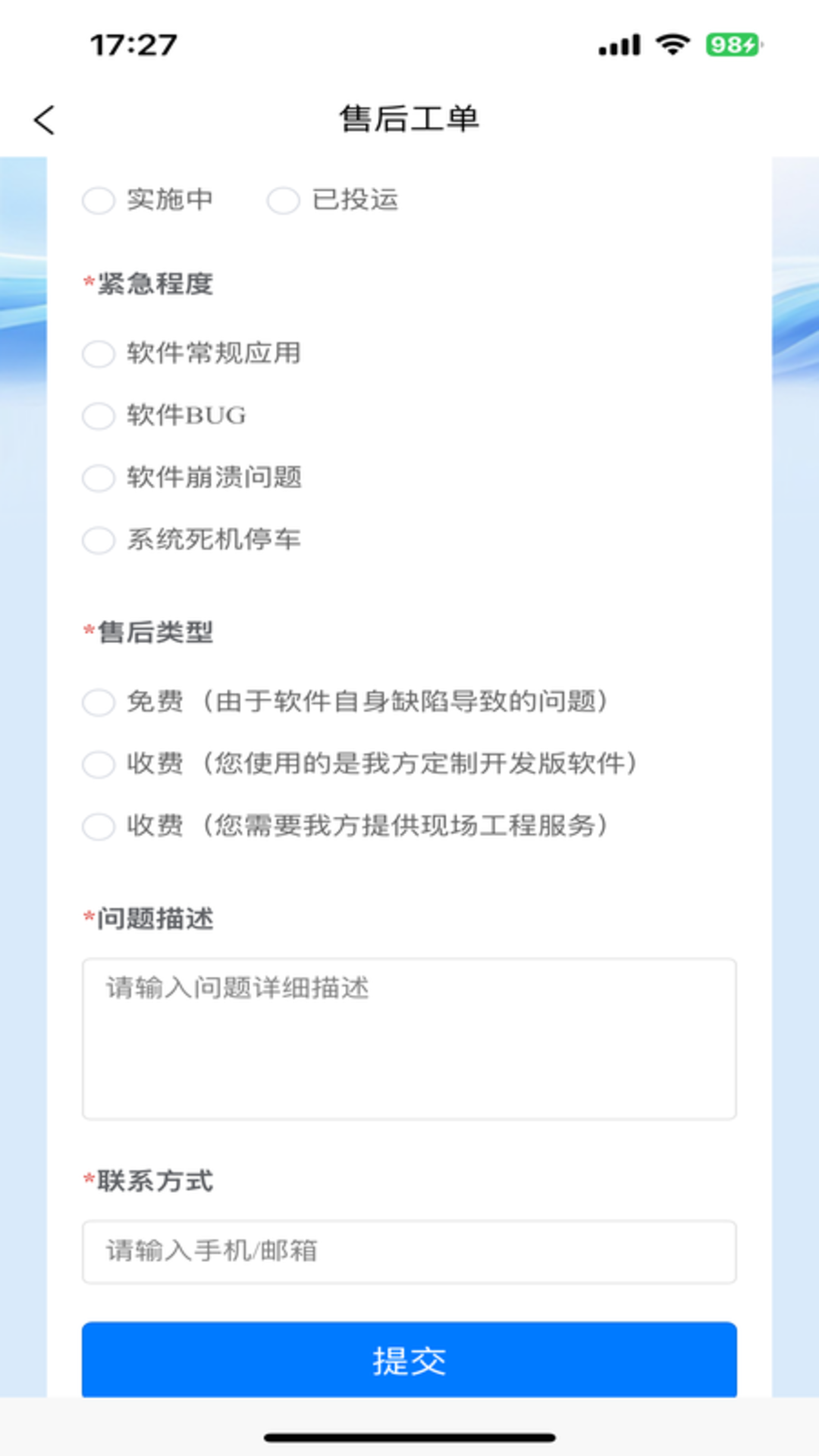 中控SCADA 1.0.3 安卓版 2