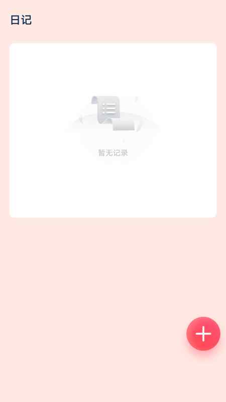 福韵壁纸 5.0.0 安卓版 3