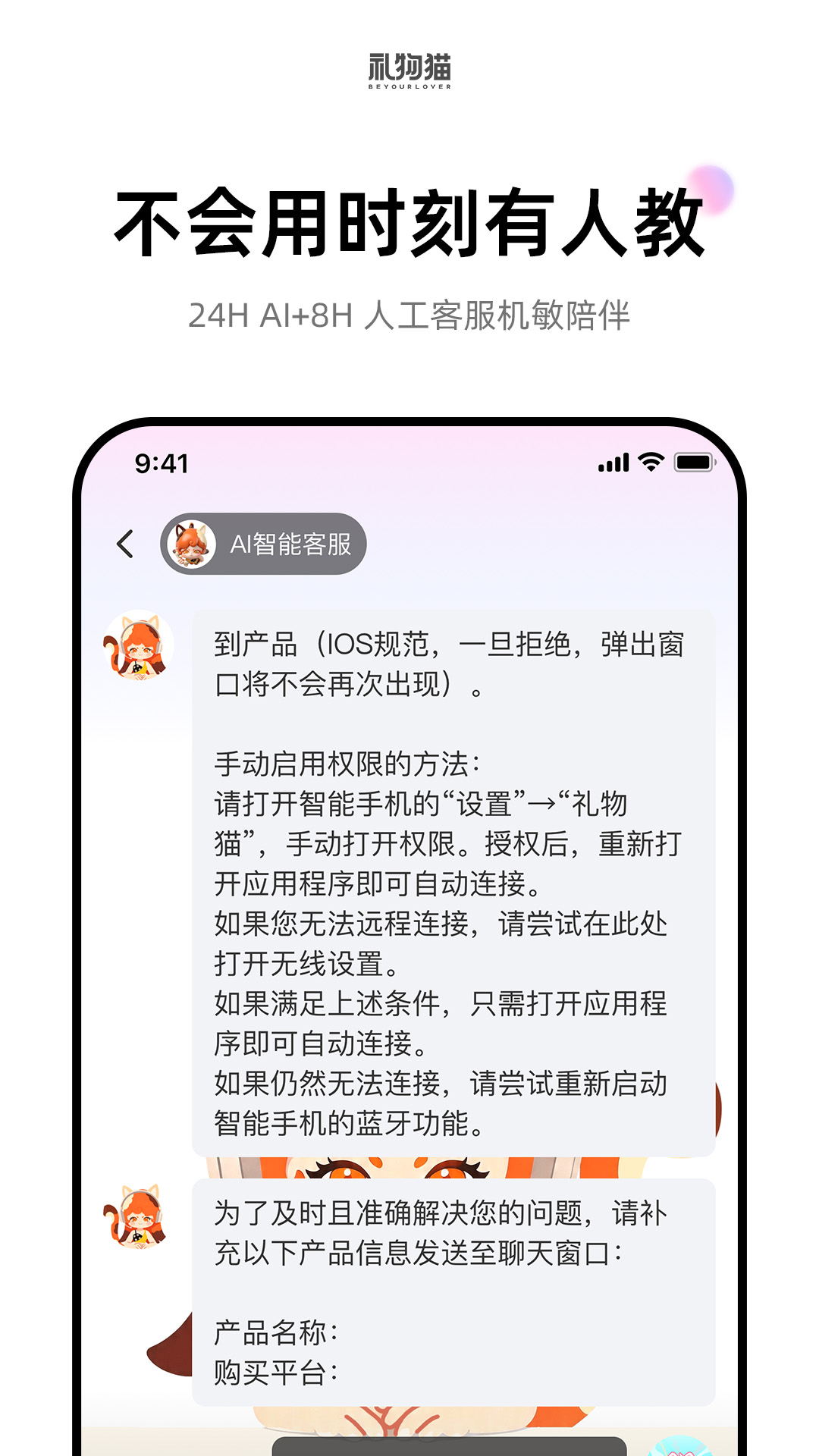 礼物猫 2.1.8 安卓版 0