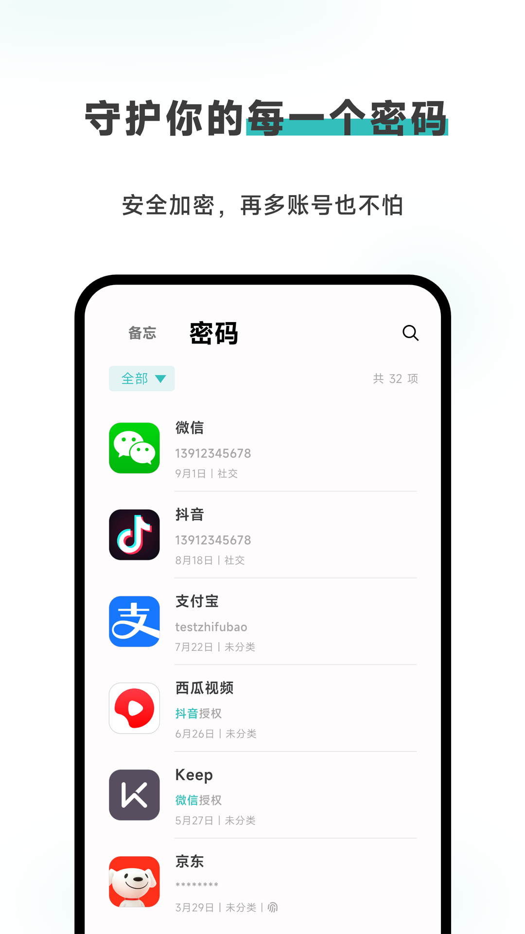 Meebox 1.6.0 安卓版 1