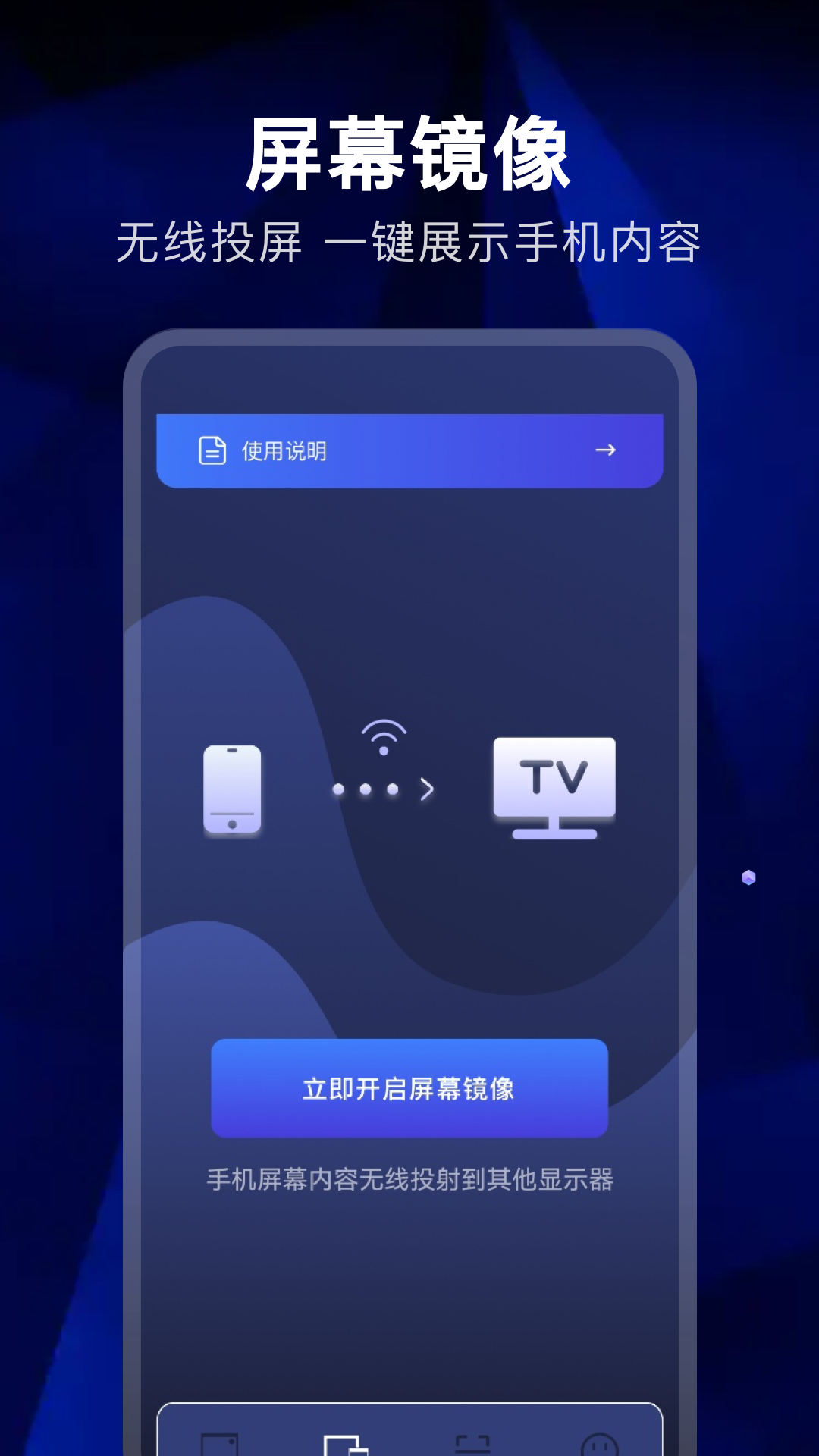 互传快传 1.8 安卓版 1