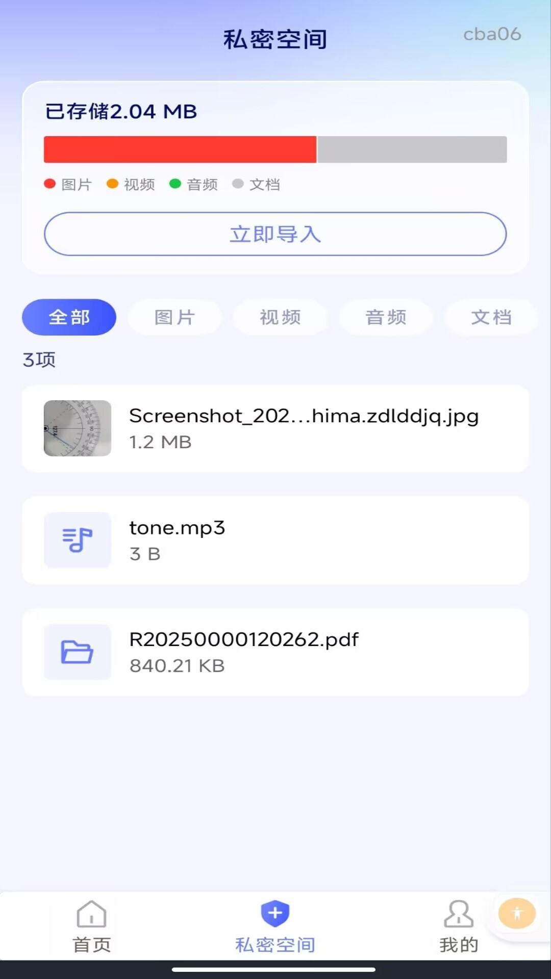 软件隐藏计算器 1.0.0 安卓版 2