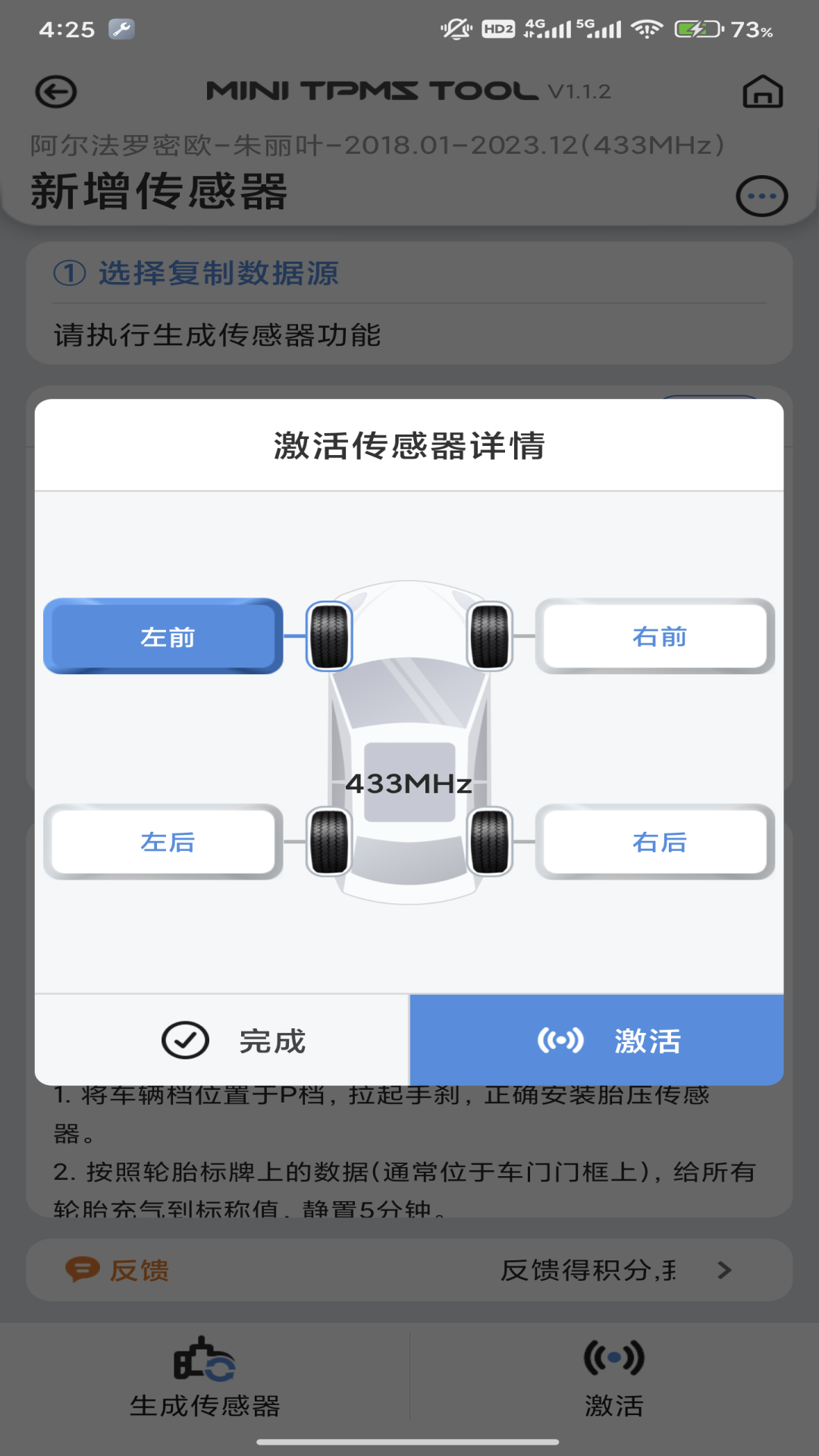 MINI TPMS TOOL 1.3.6 安卓版 4