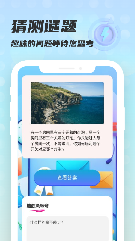 手心管理大师 1.0.1 安卓版 1