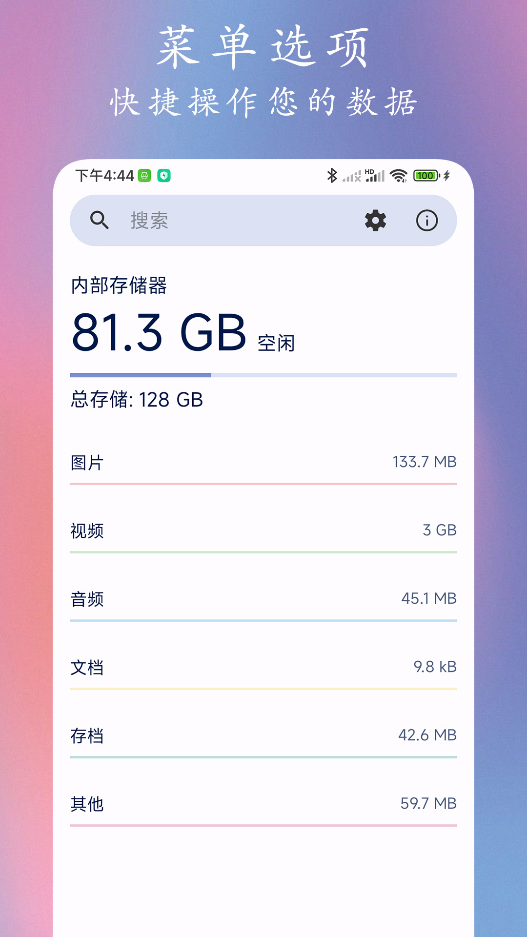 Go文件管理器 1.1.0 安卓版 2