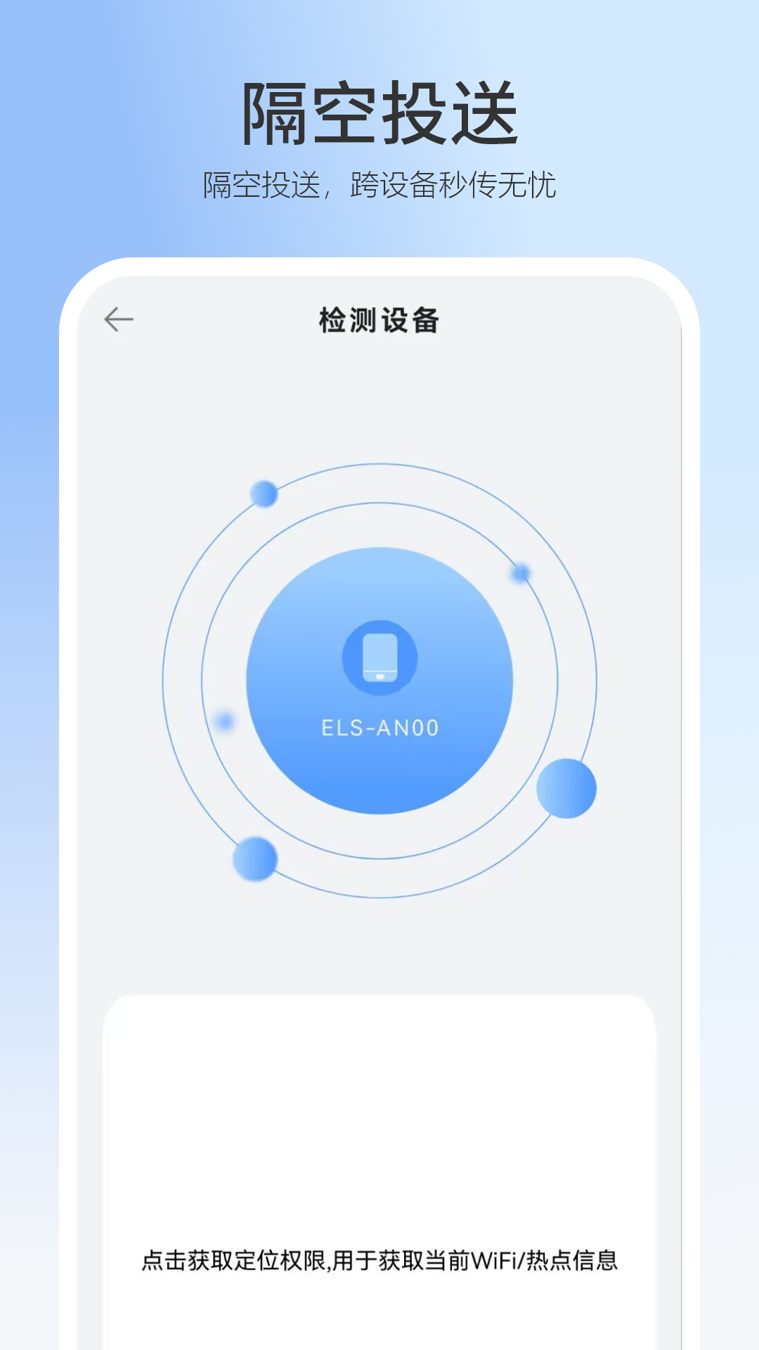 数据迁移换机助手 1.0.5 安卓版 2