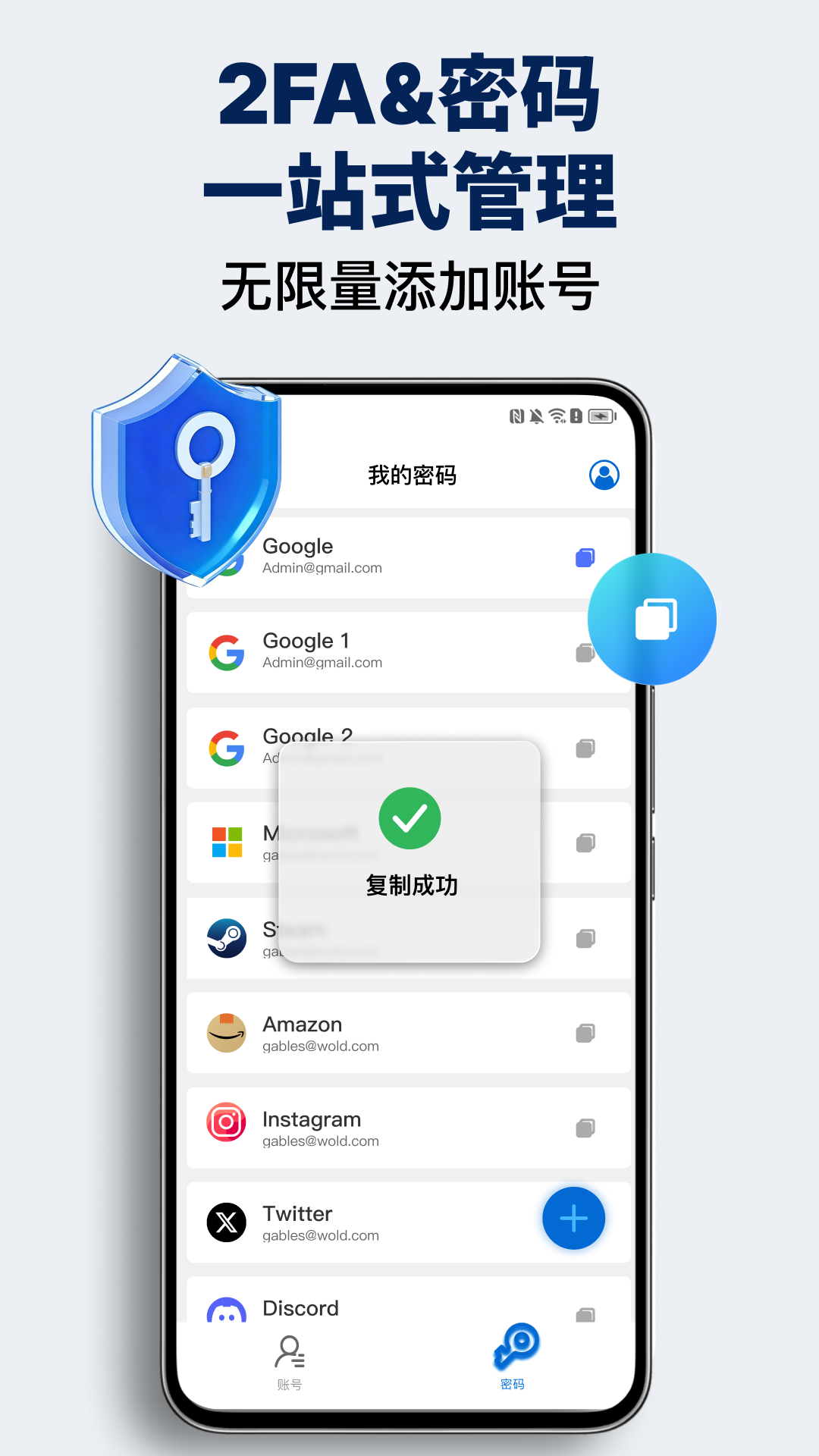 验证器Authenticator 1.1.5 安卓版 3