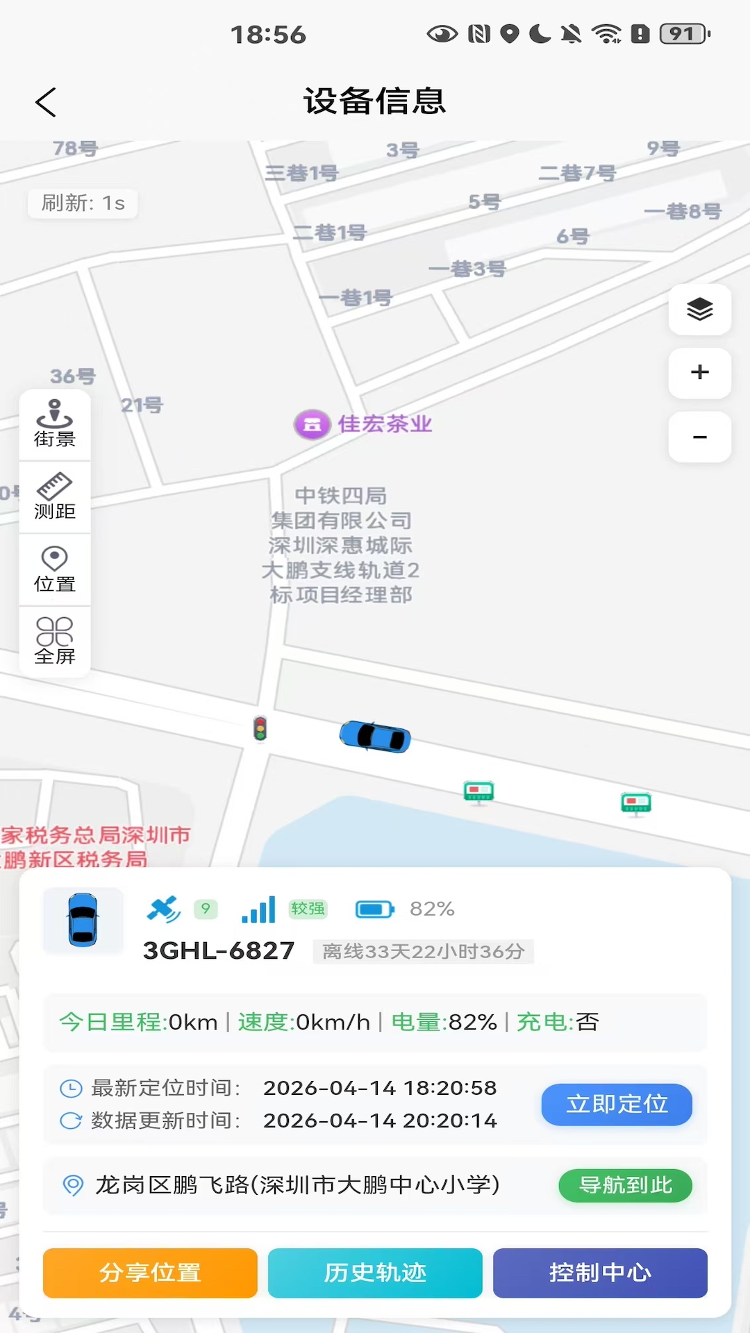 位管家 1.0.24 安卓版 2