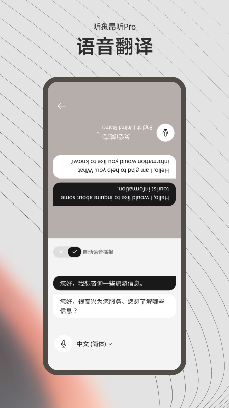 昂听 1.3.0 安卓版 3