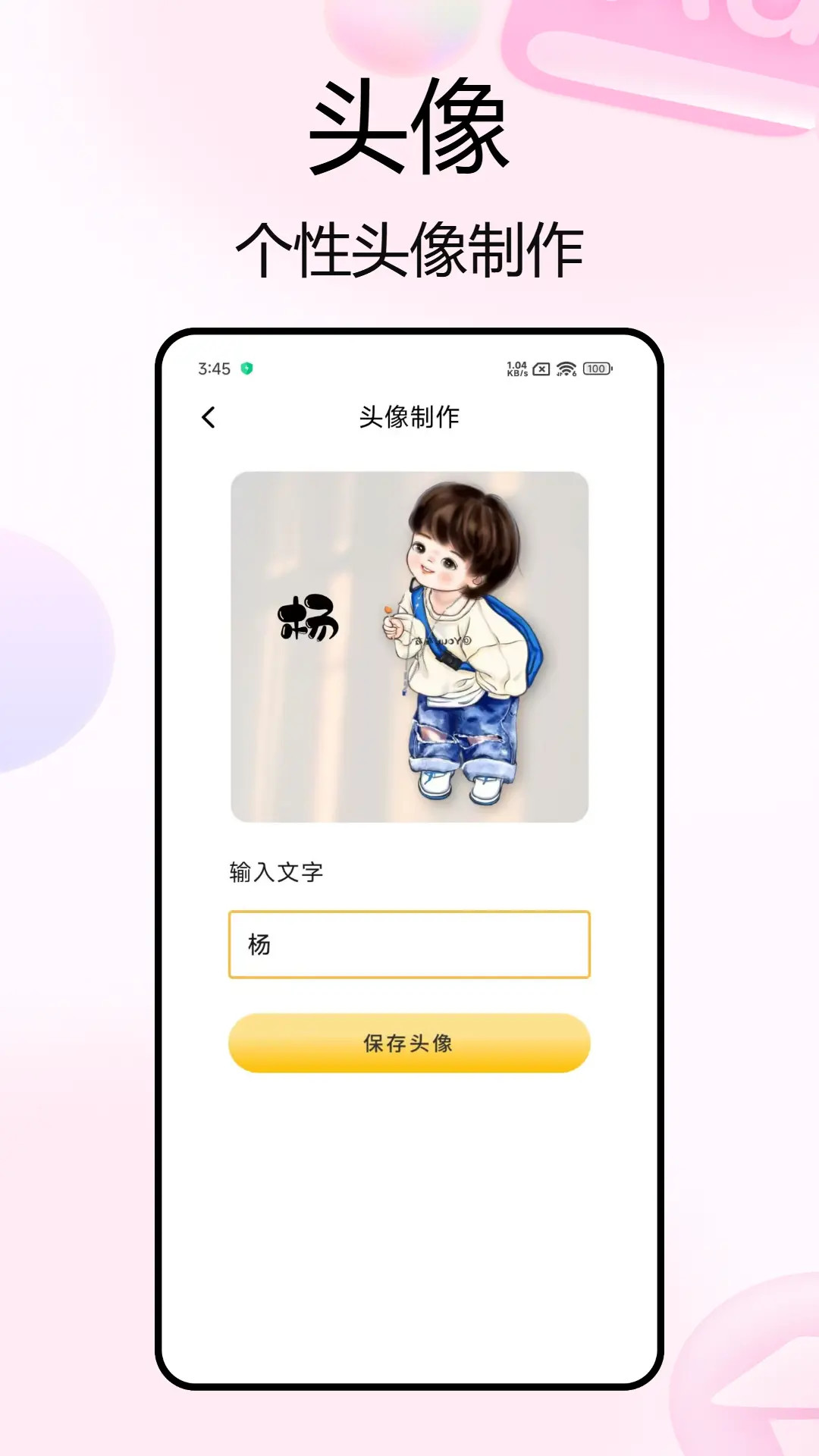 彩虹小组件 1.0.1 安卓版 2