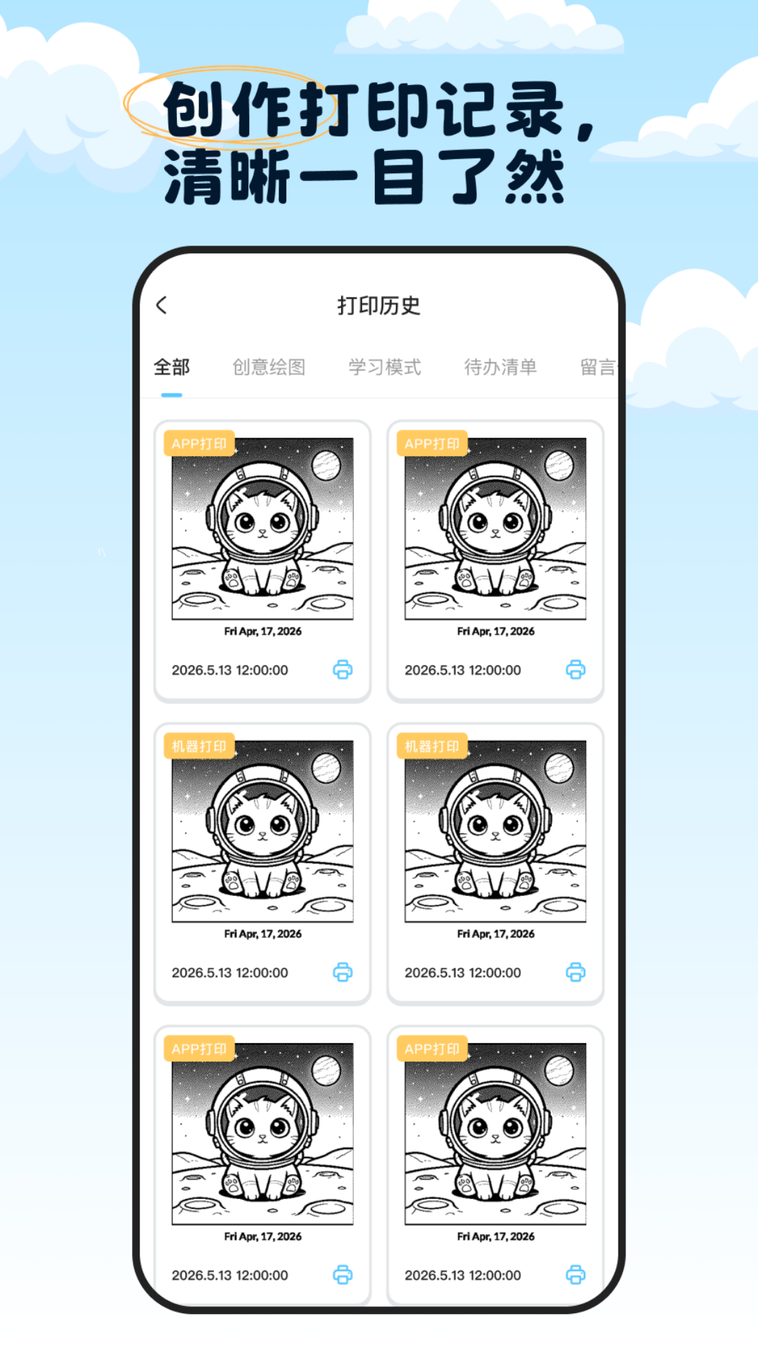 TapPrint 1.1.2 安卓版 1