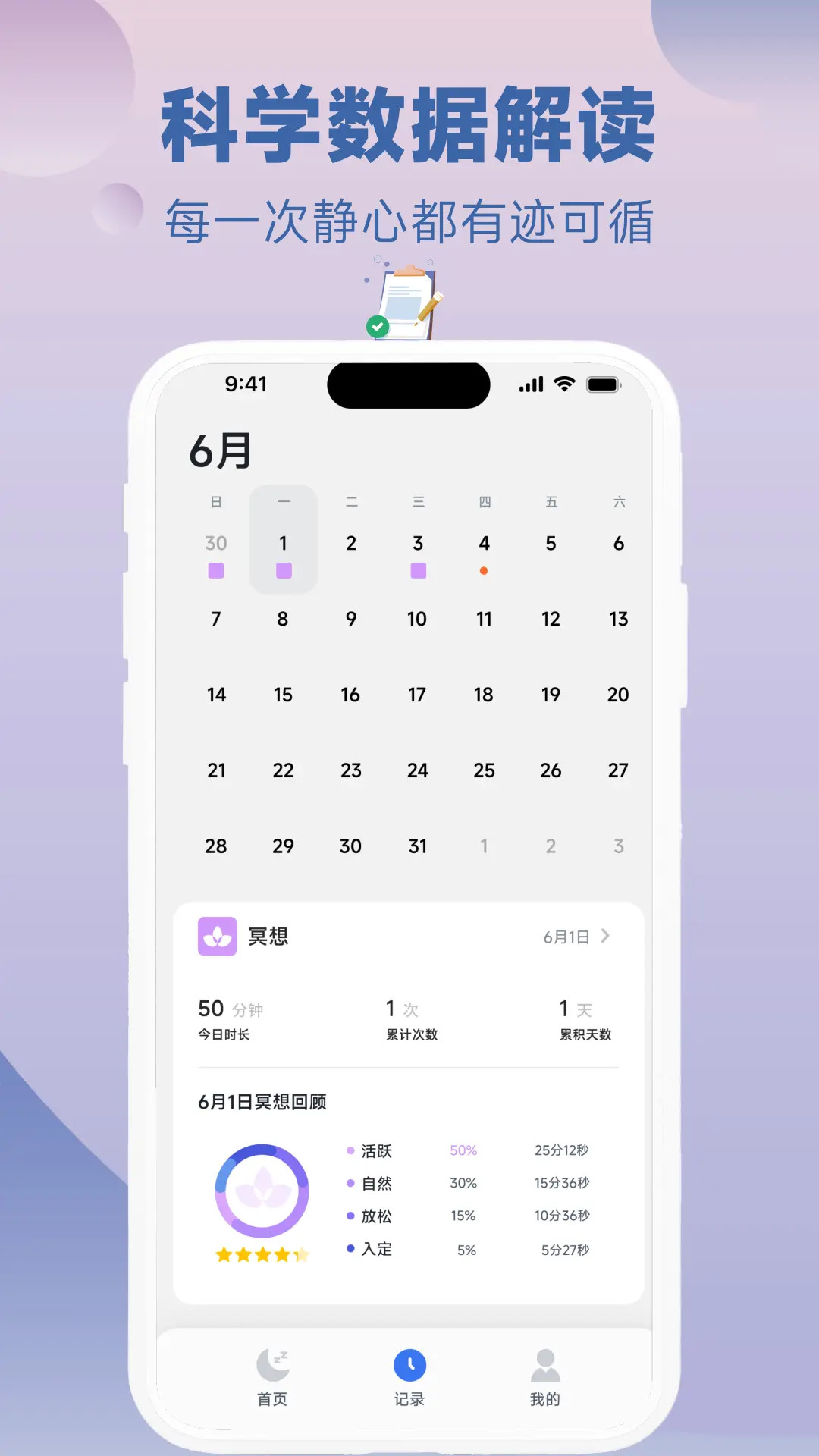 枕月 1.5.8 安卓版 2