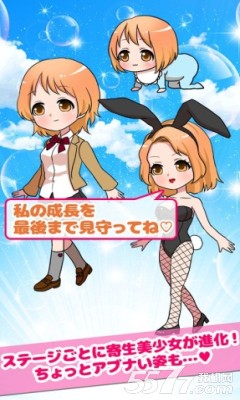 寄生充汉化版 1.0 安卓版 3