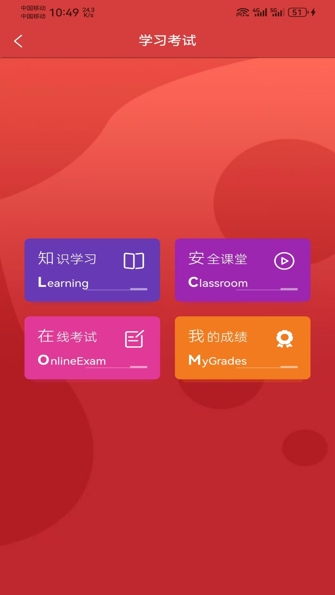 数字化消防管理平台 1.3.3 安卓版 1