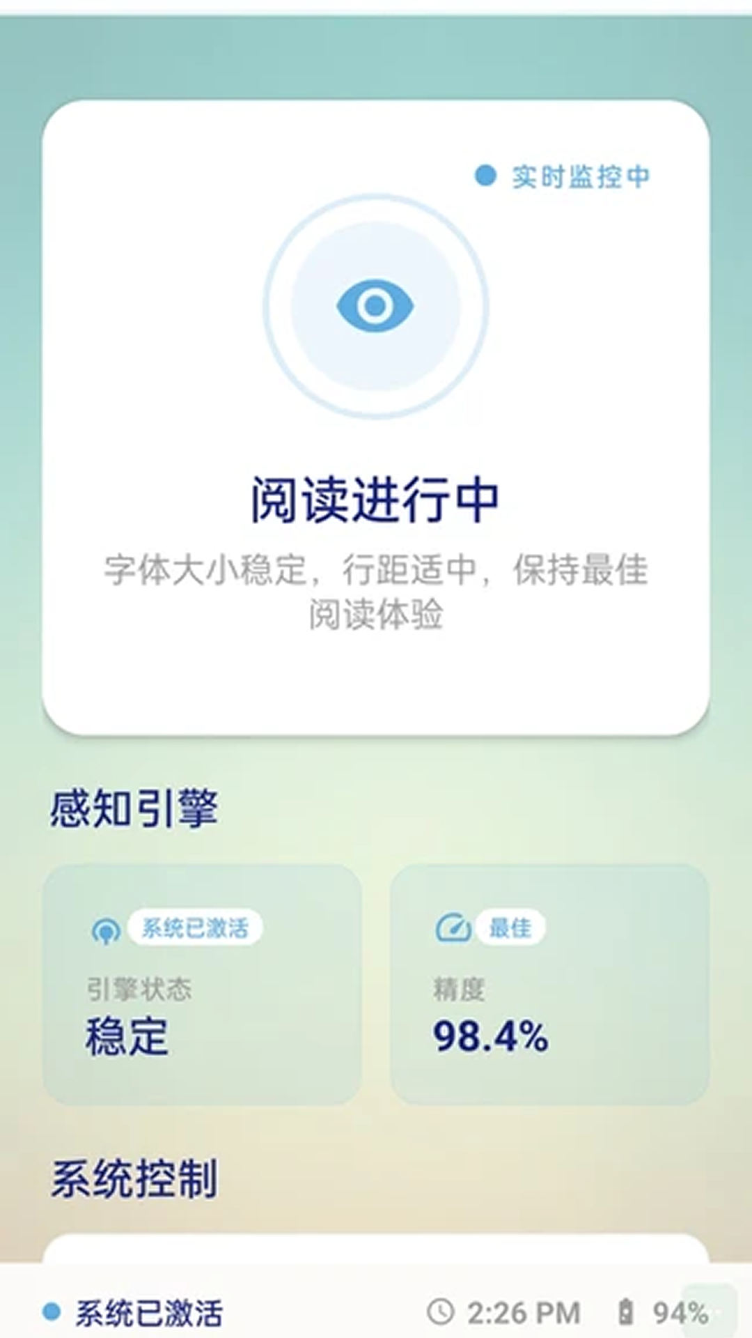 自动放大字 2.0.5 安卓版 2
