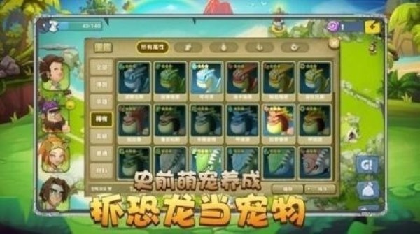 石器天空 1.07 安卓版 1