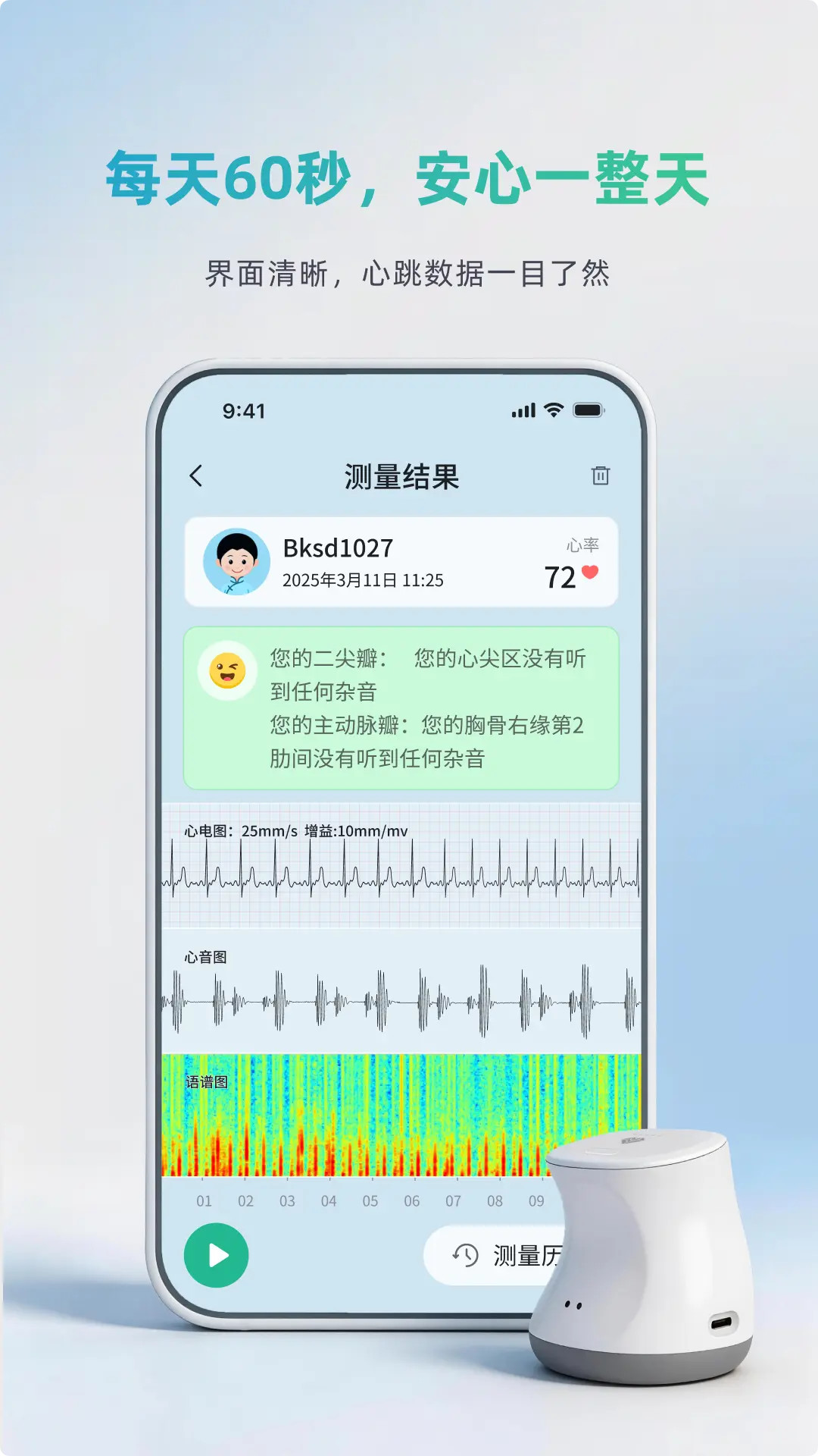 心怡管家 2.1.4 安卓版 2