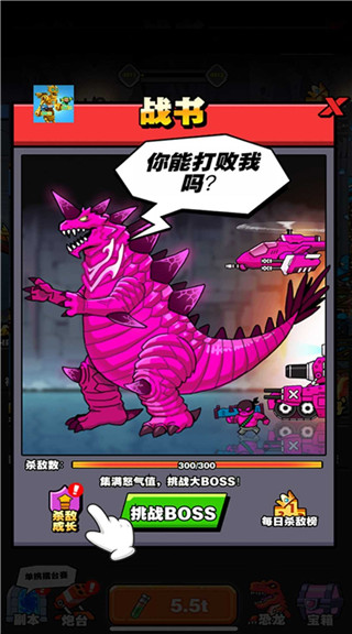 恐龙大炮免广告 0.0.9 安卓版 2