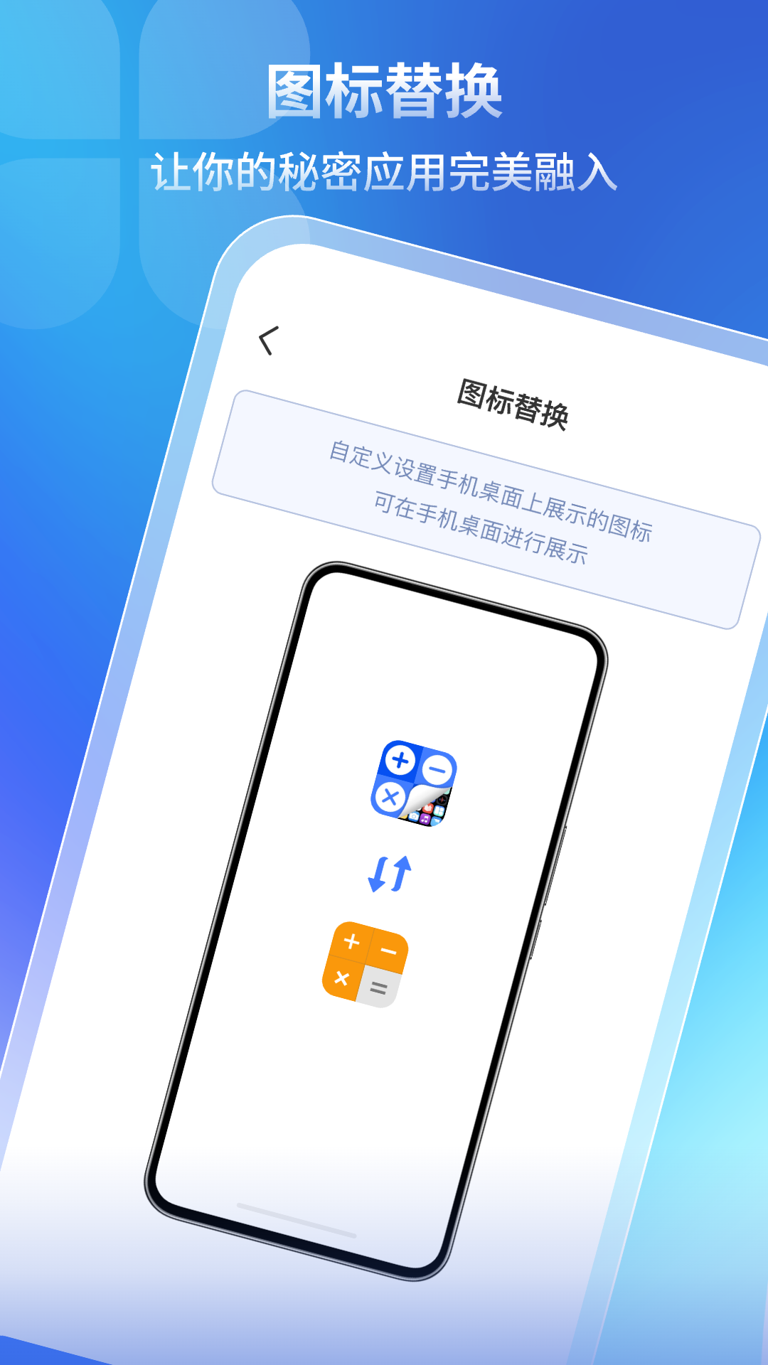 隐藏软件计算器 1.0.5 安卓版 1