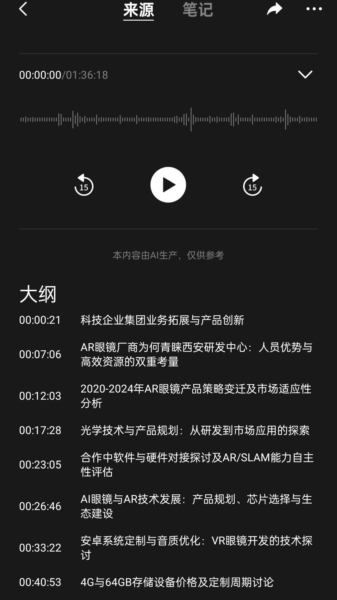 SenseWear 1.1.2 安卓版 1