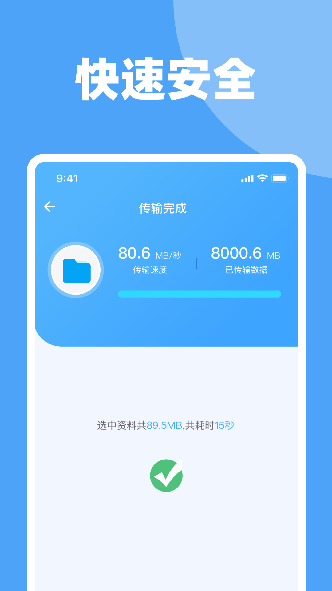 手机换机克隆互传 1.4.0 安卓版 2
